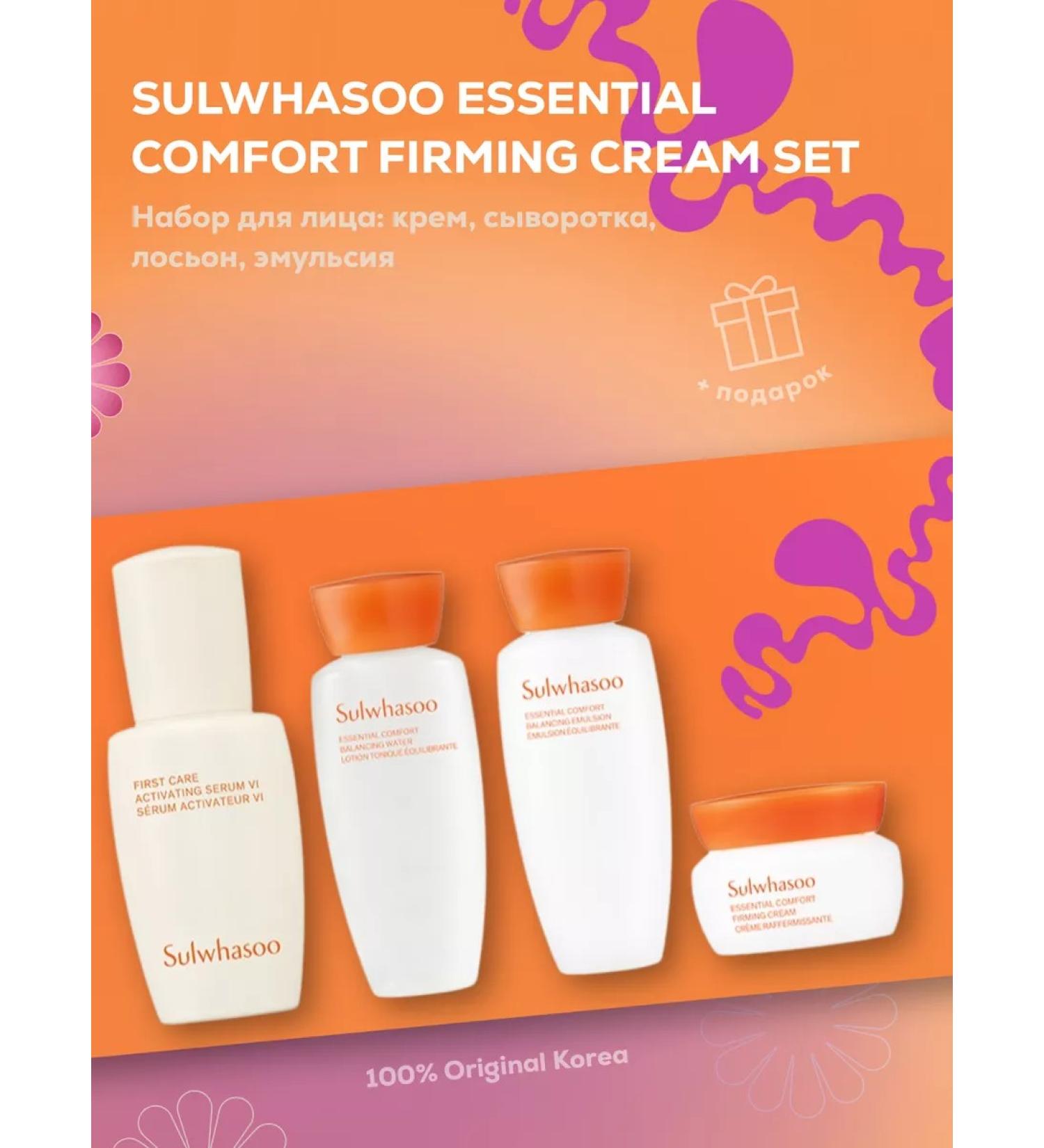 Sulwhasoo A set of moisturizing miniatures for everyday care
