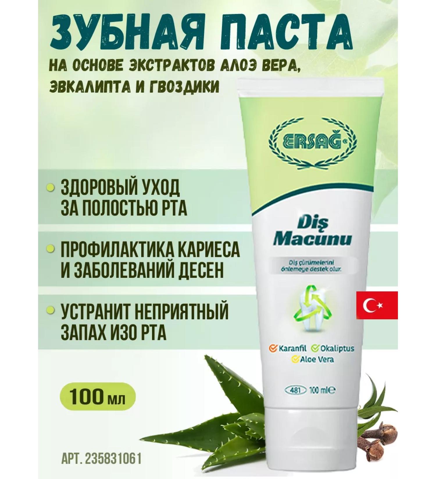 rs g Therapeutic Toothpaste with Aloe Eucalyptus and Cloves