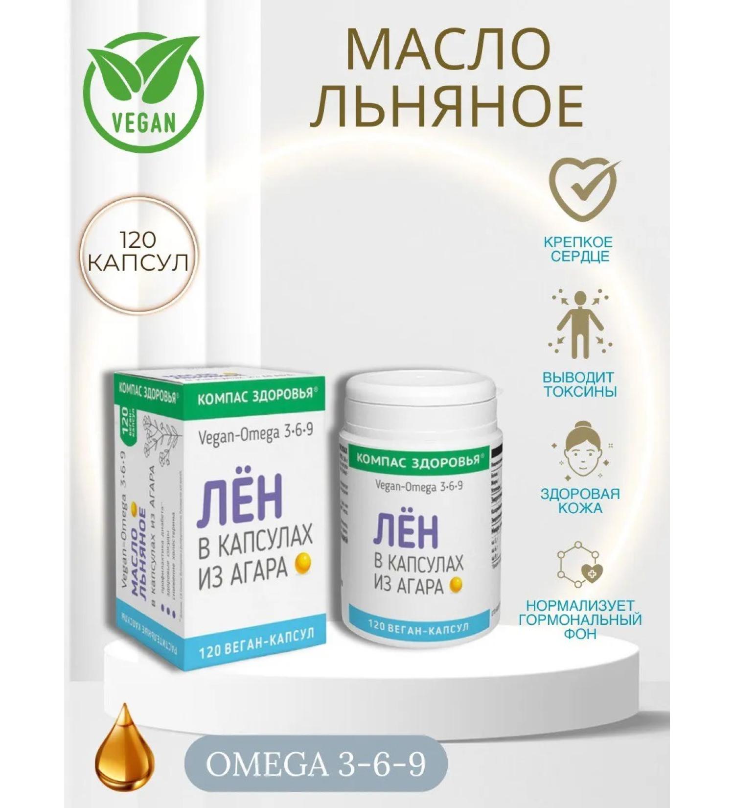 Organic Valley Flax oil in vegan capsules from agar 120 pieces