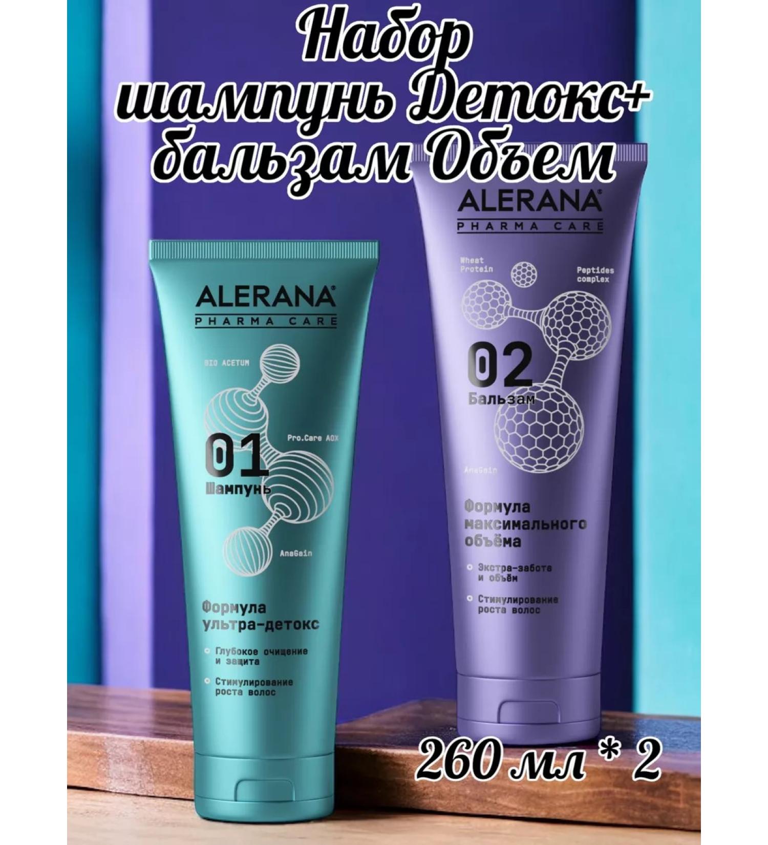 Alerana Aleran hair shampoo and hair balm