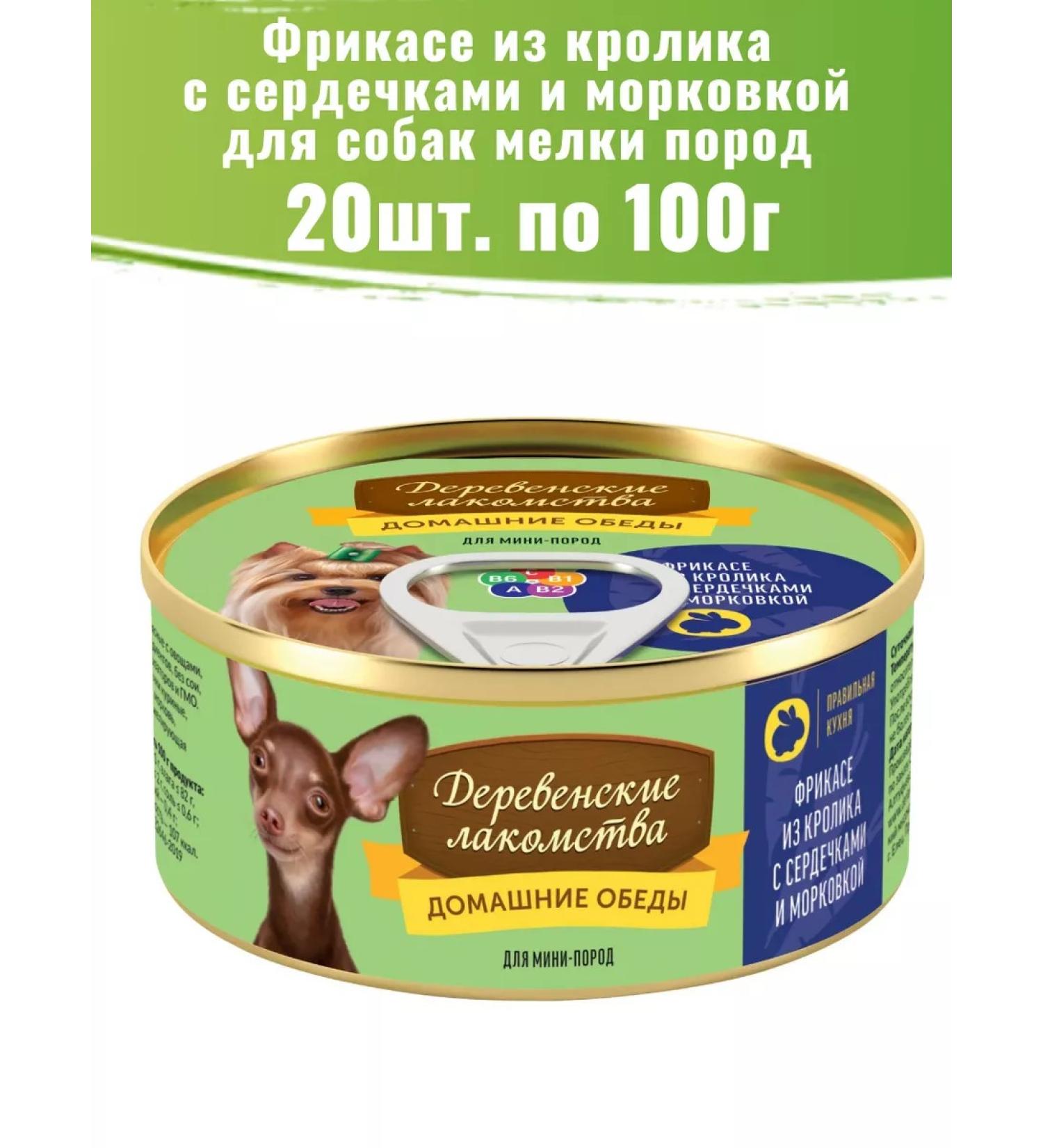 Country delicacies Home diets 20pcs 100 g of dog food - Buy Online on GoSupps.com
