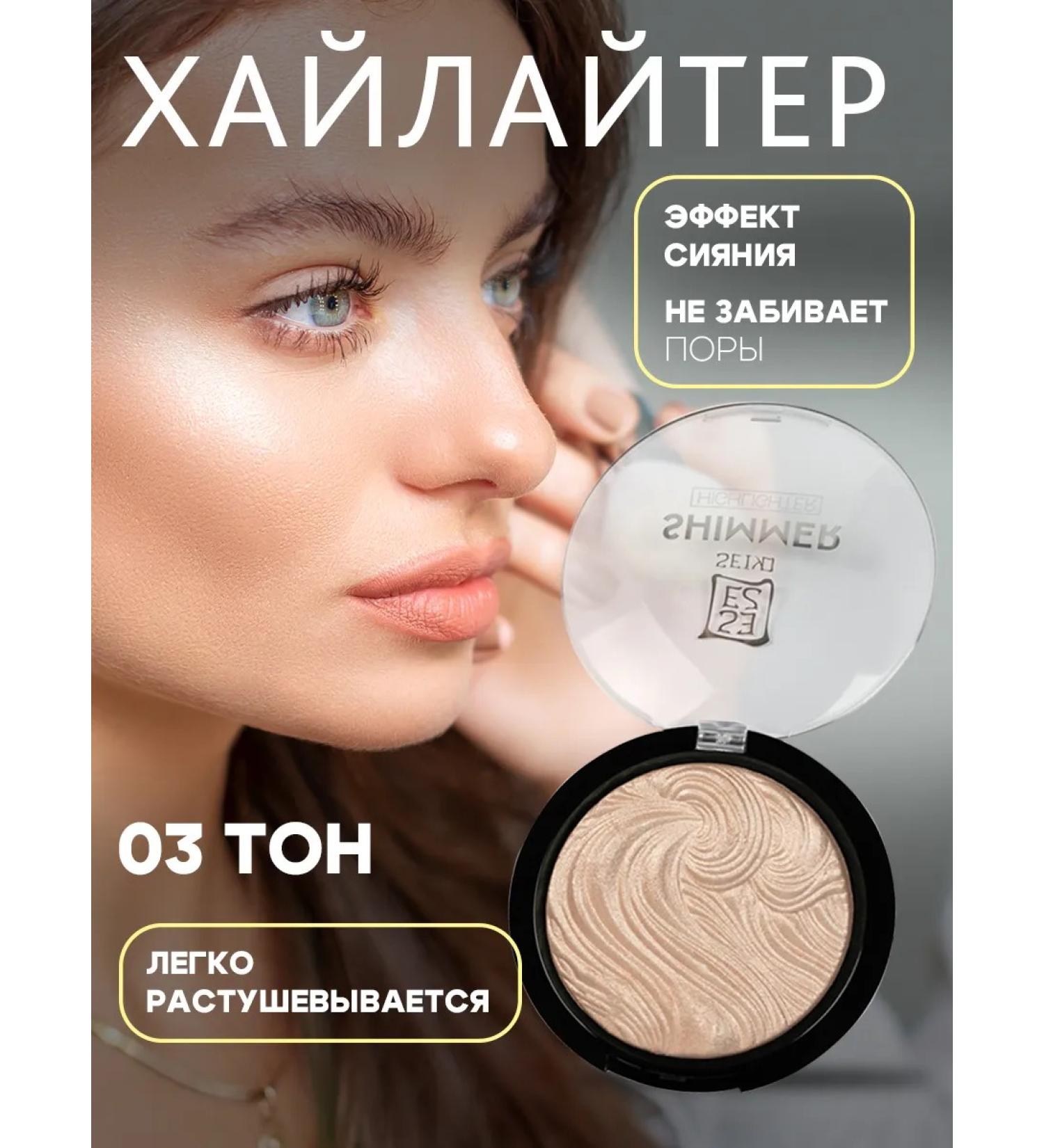 Seiyo Highlighter for the face and body dry vol. 03 8 g - Buy Online on GoSupps.com