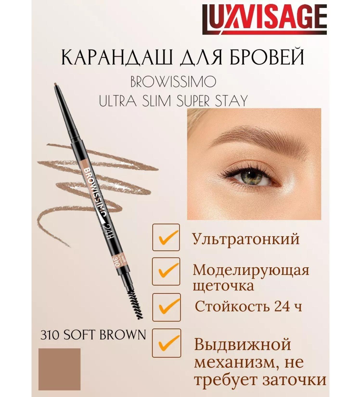 LUXVISAGE Browissimo Ultra Slim Super Stay eyebrow pencil tone 310 - Buy Online on GoSupps.com