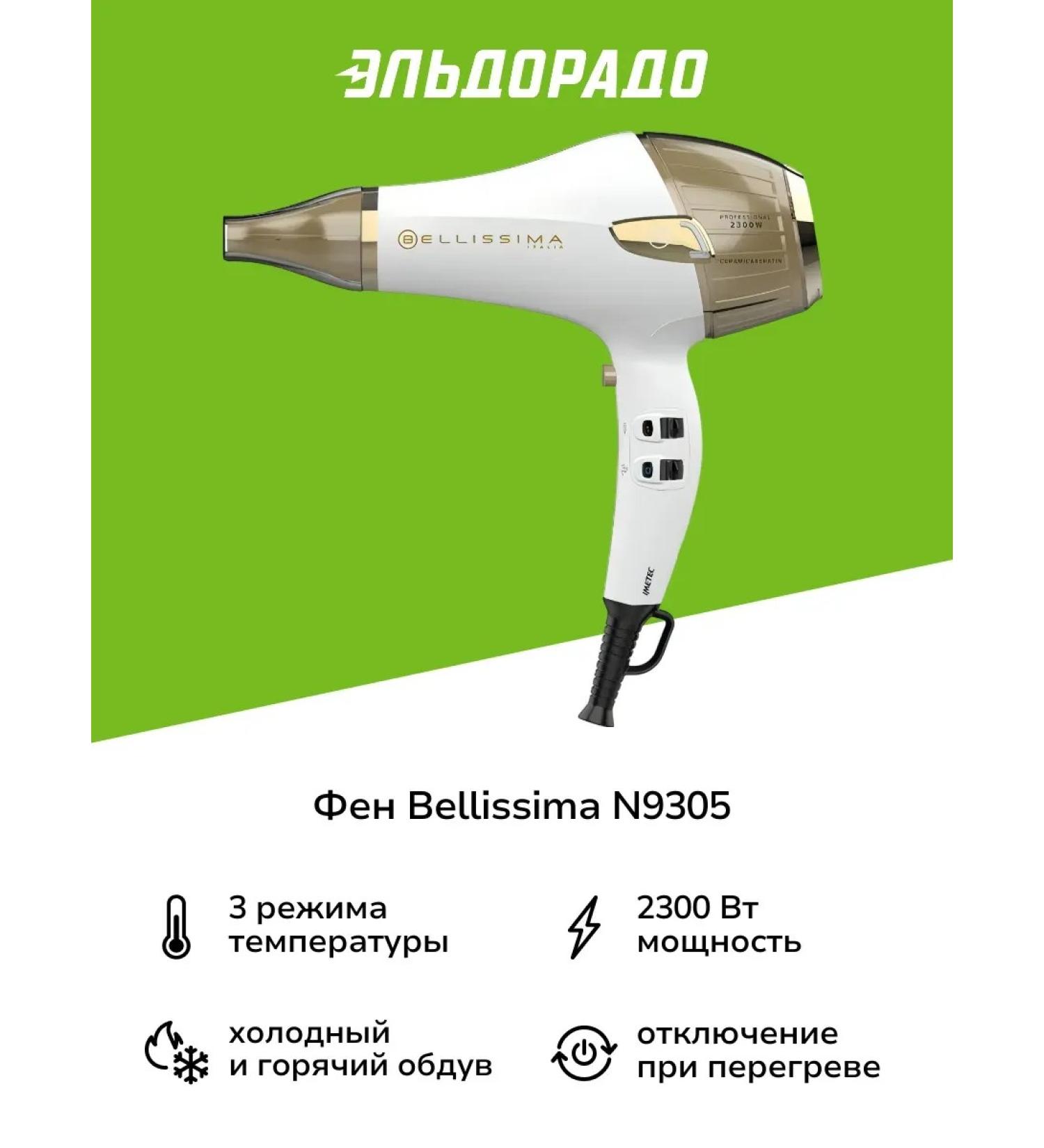 Bellissima Hairdryer N9305 - Buy Online on GoSupps.com