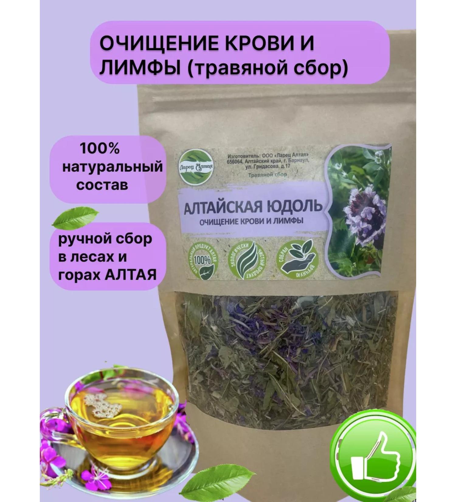 Altai Casket Altai vodol (purification of blood and lymph) Herbal collection70 gr - Buy Online on GoSupps.com