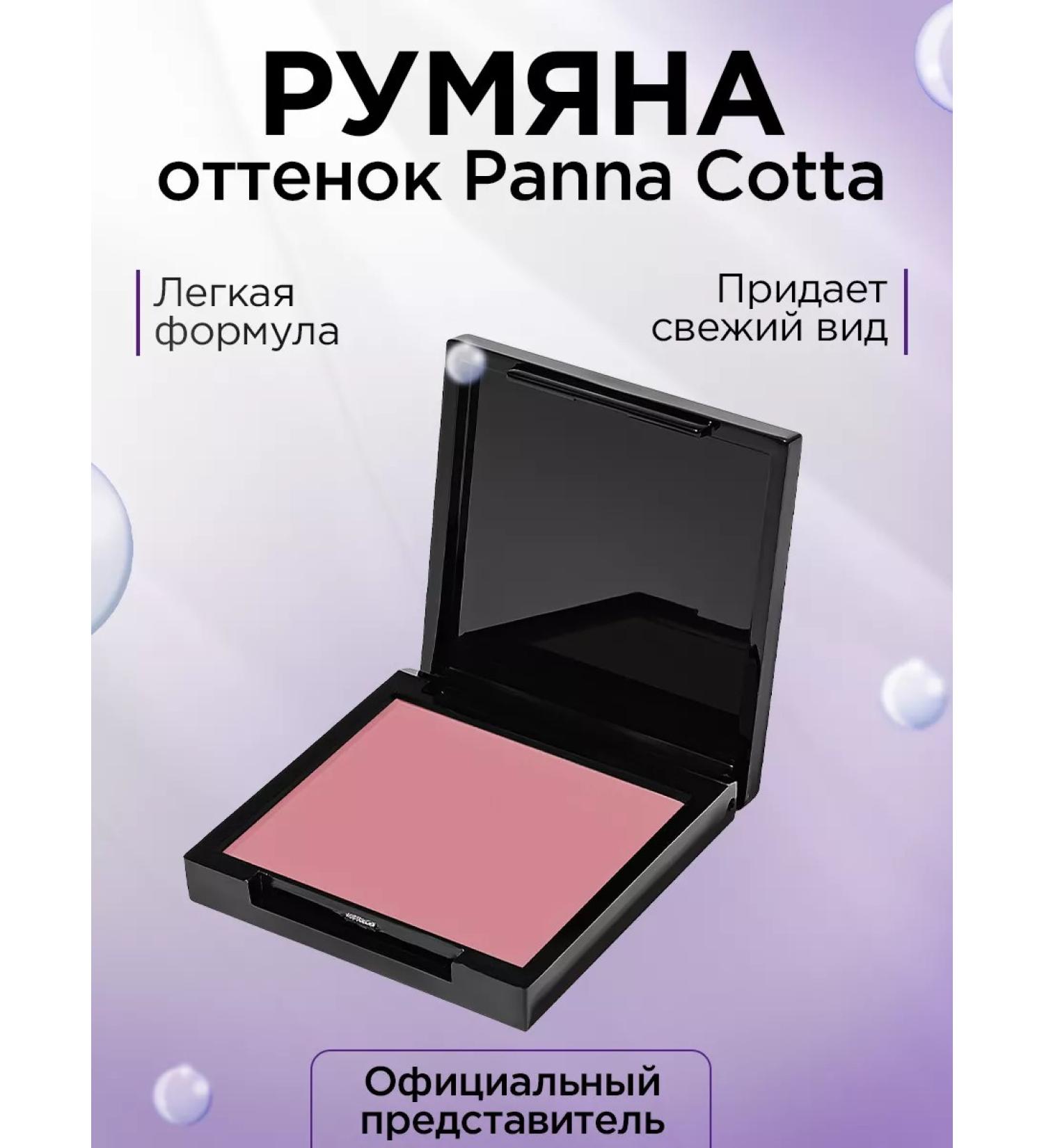 BEAUTYDRUGS Blush 16 Sweet Blush shade of Panna Cotta matte pink - Buy Online on GoSupps.com