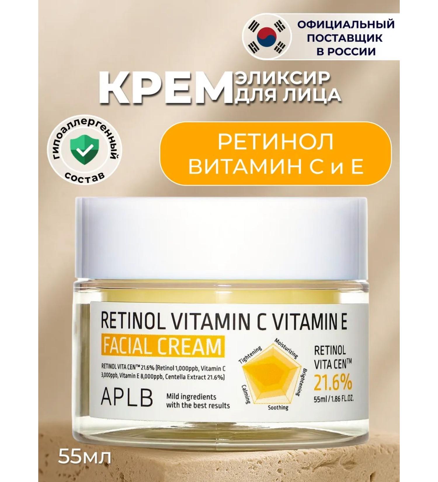 APLB Anti -aging cream with retinol and vitamin C - Buy Online on GoSupps.com
