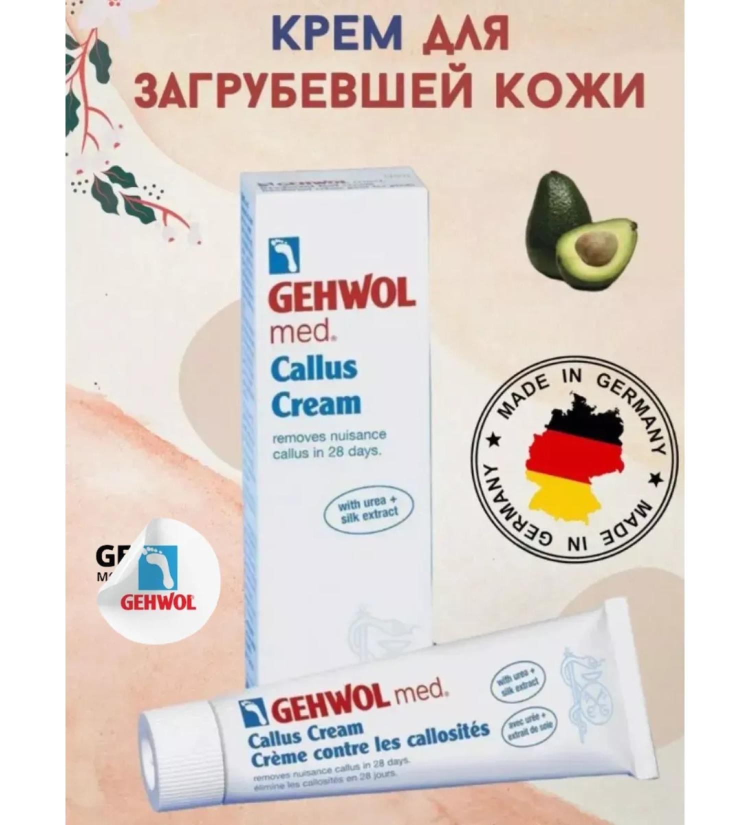 Gehwol Moisturizer cream with urea from corns Med Callus Cream - Buy Online on GoSupps.com
