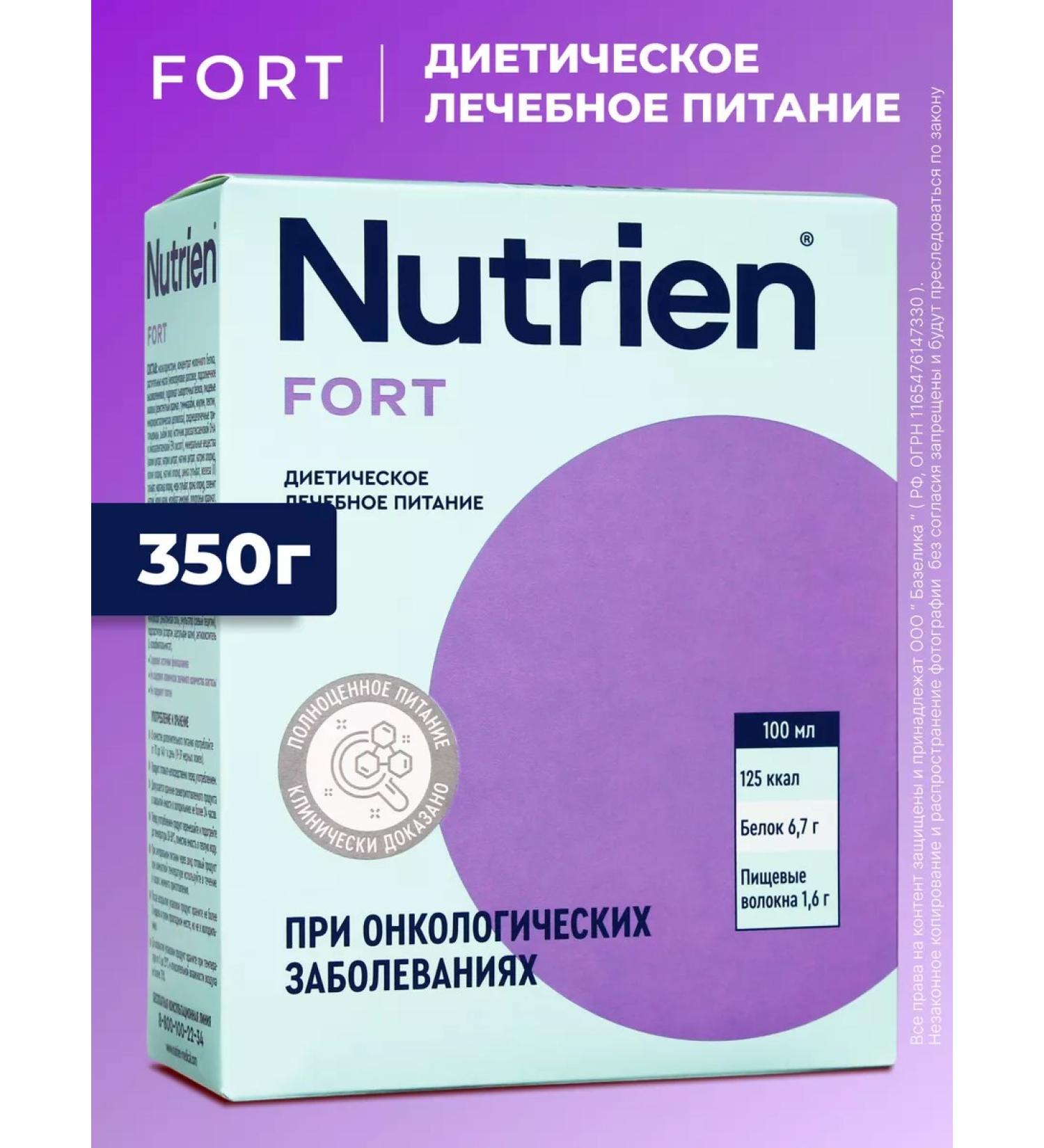 Nutrien Fort with a neutral taste 350 g 1 pack - Buy Online on GoSupps.com