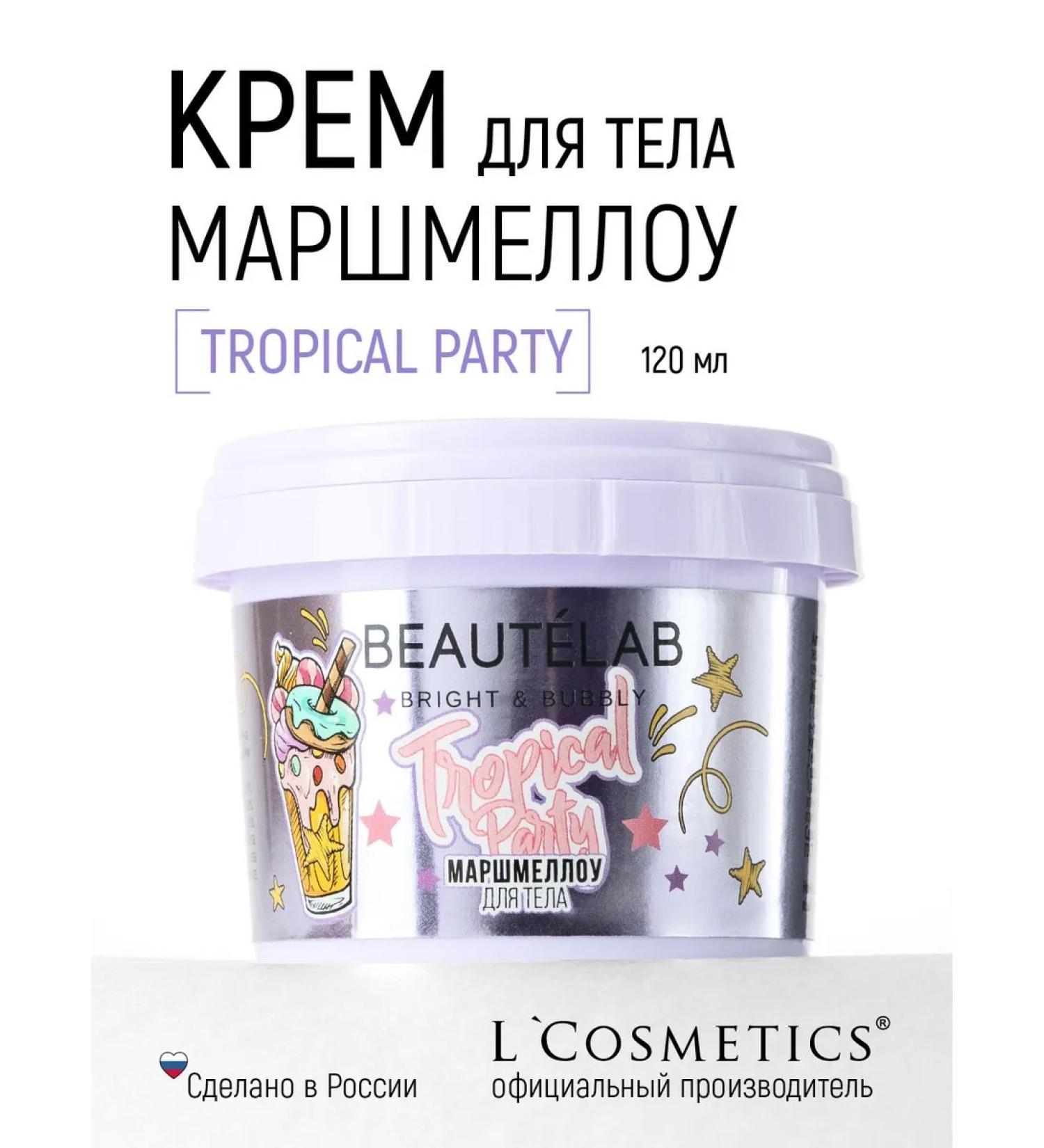LCOSMETICS Body cream Nutrum Cream Tropical Party 120ml - Buy Online on GoSupps.com
