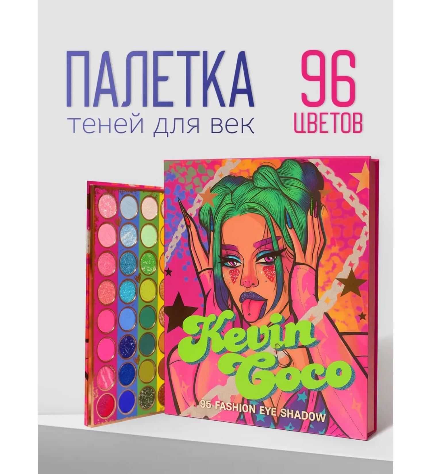 Kevin CoCo Palette shadows 96 colors - Buy Online on GoSupps.com