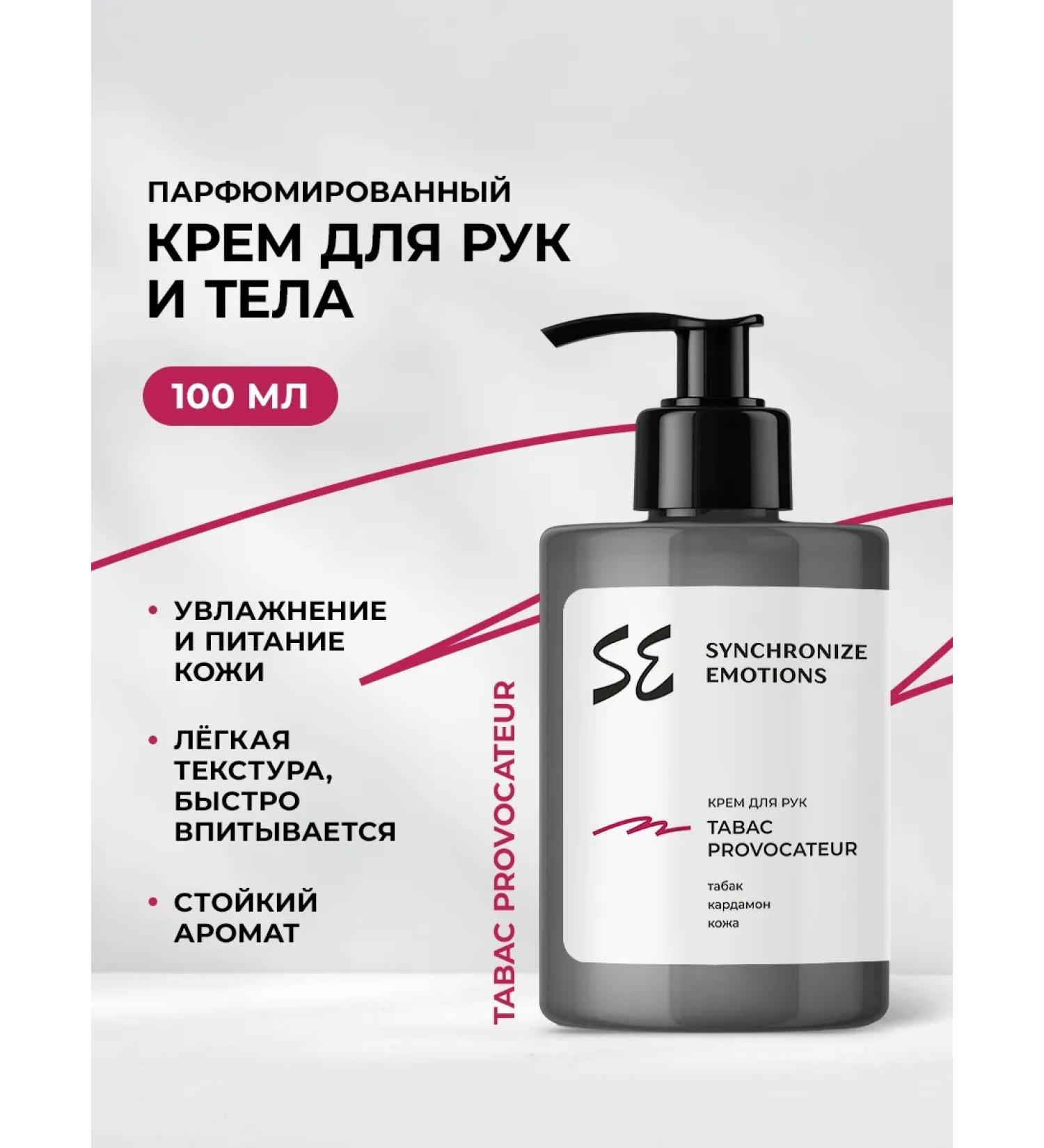 Synchronize emotions Moisturizing hand and body cream Tabac Provocateur 100 ml - Buy Online on GoSupps.com