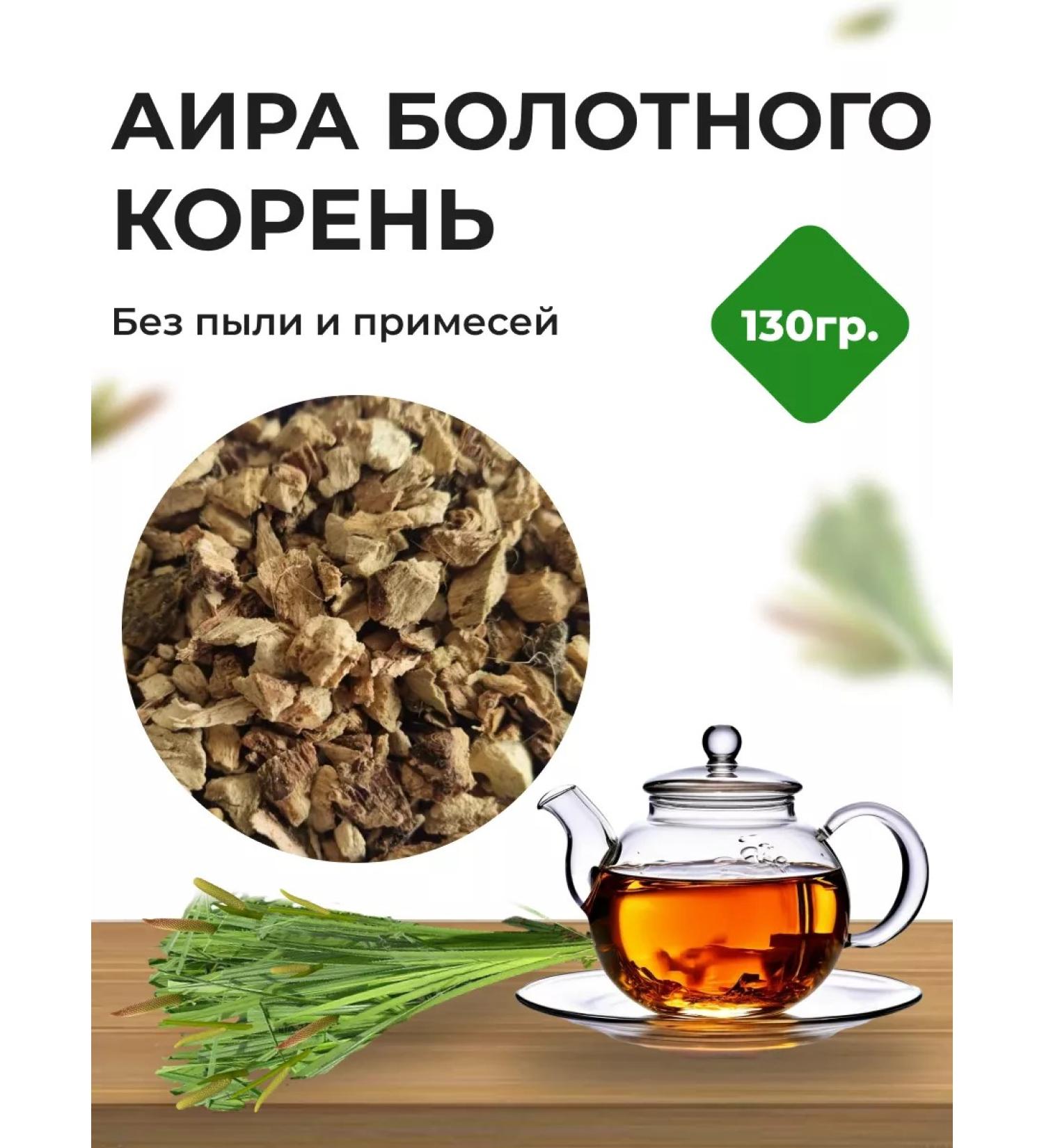 Summergreen Bog calamus - Buy Online on GoSupps.com