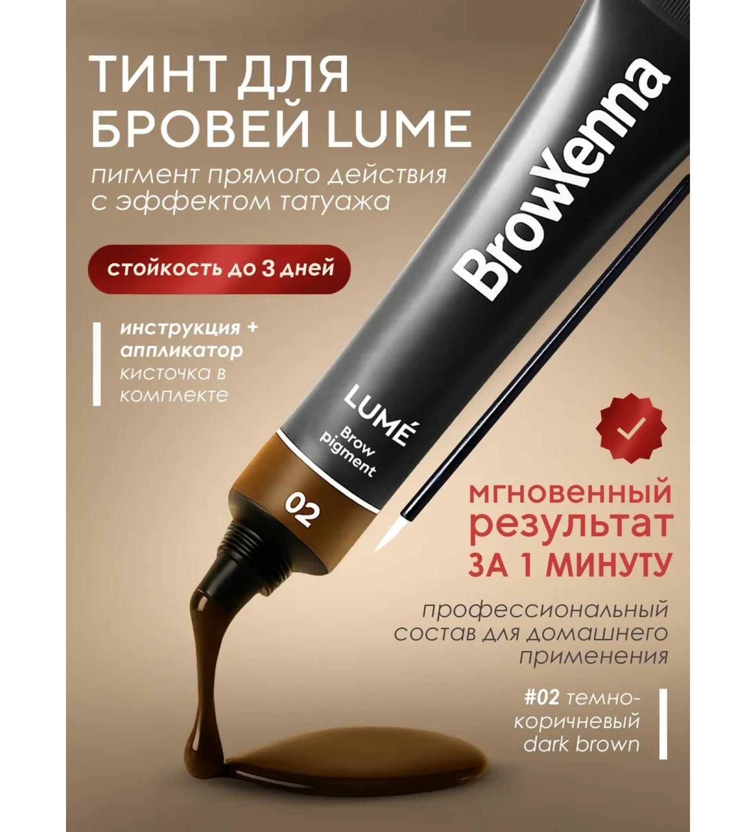 BROWXENNA Pigment for direct eyebrow -acting tint gel brown - Buy Online on GoSupps.com