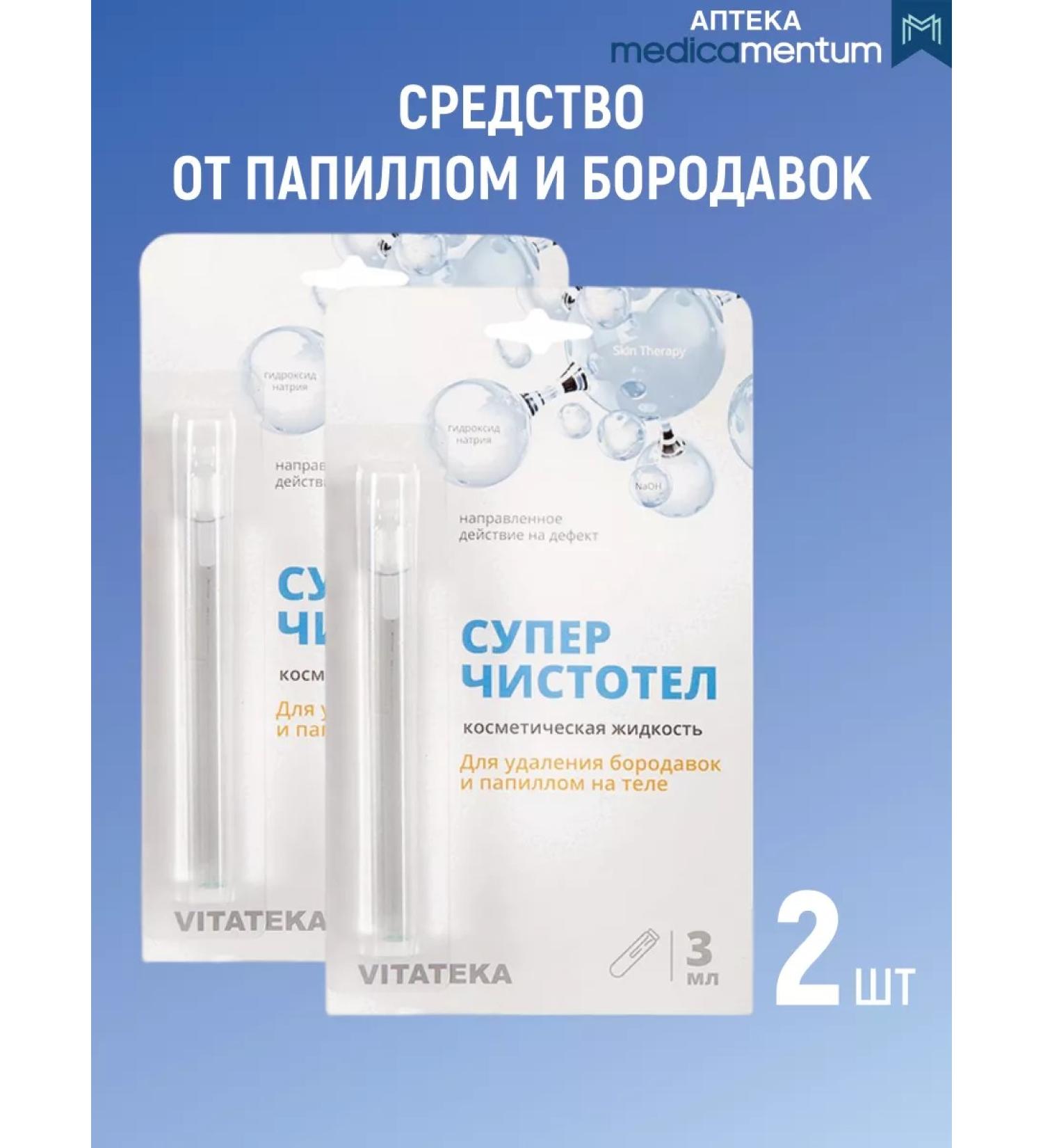 Vitatheca super celandine remedy for warts and papilloma 3 ml 2pcs - Buy Online on GoSupps.com