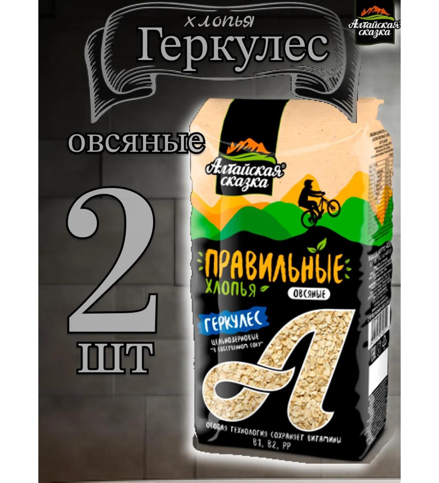 ALTAI FAIRY TALE Hercules 400gr 2pcs - Buy Online on GoSupps.com