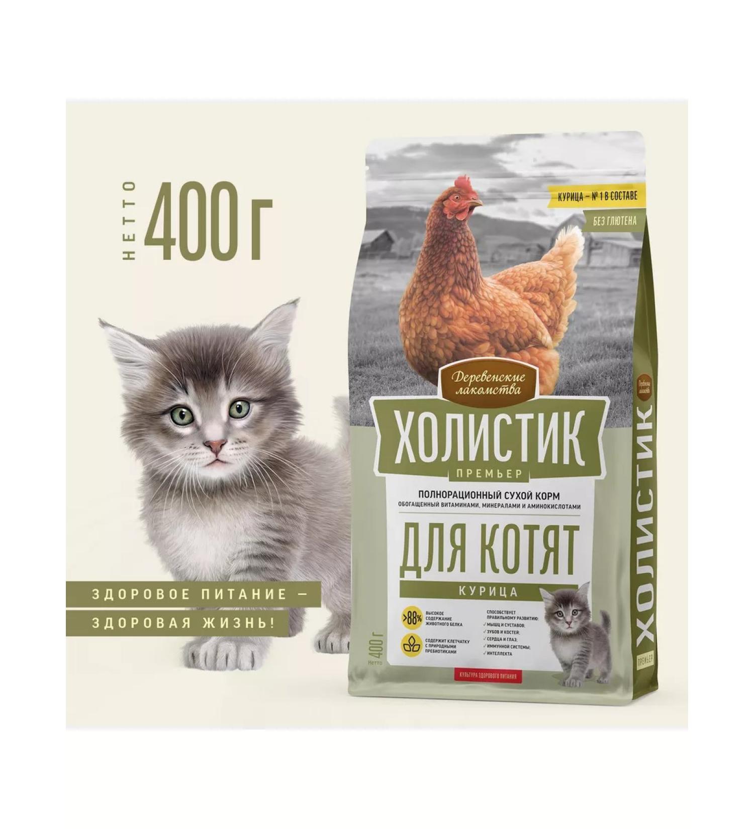 Country delicacies Holistic premiere for kittens chicken 400g - Buy Online on GoSupps.com