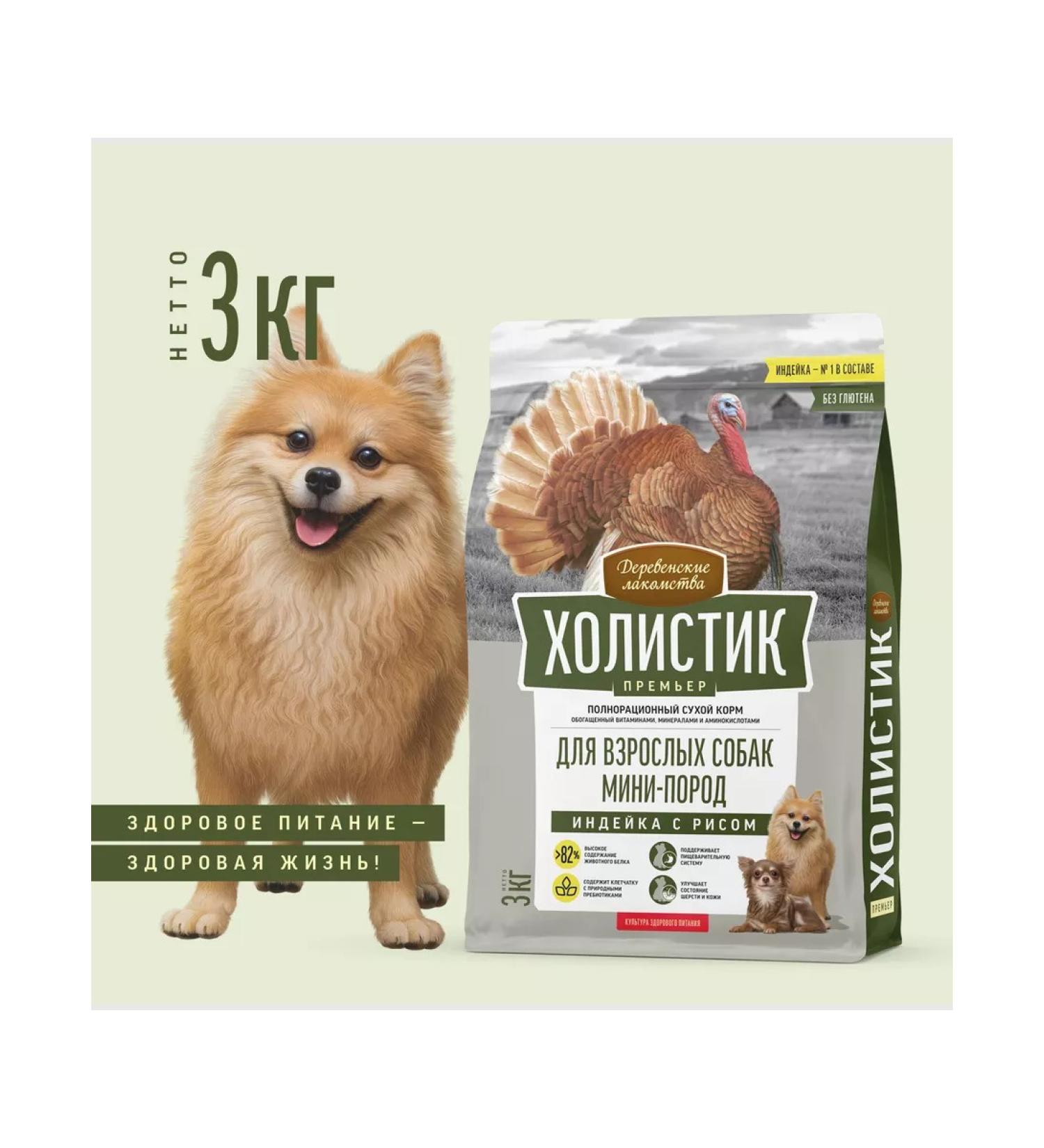 Country delicacies Holistic premiere for dogs mini-rock turkey with rice 3kg - Buy Online on GoSupps.com