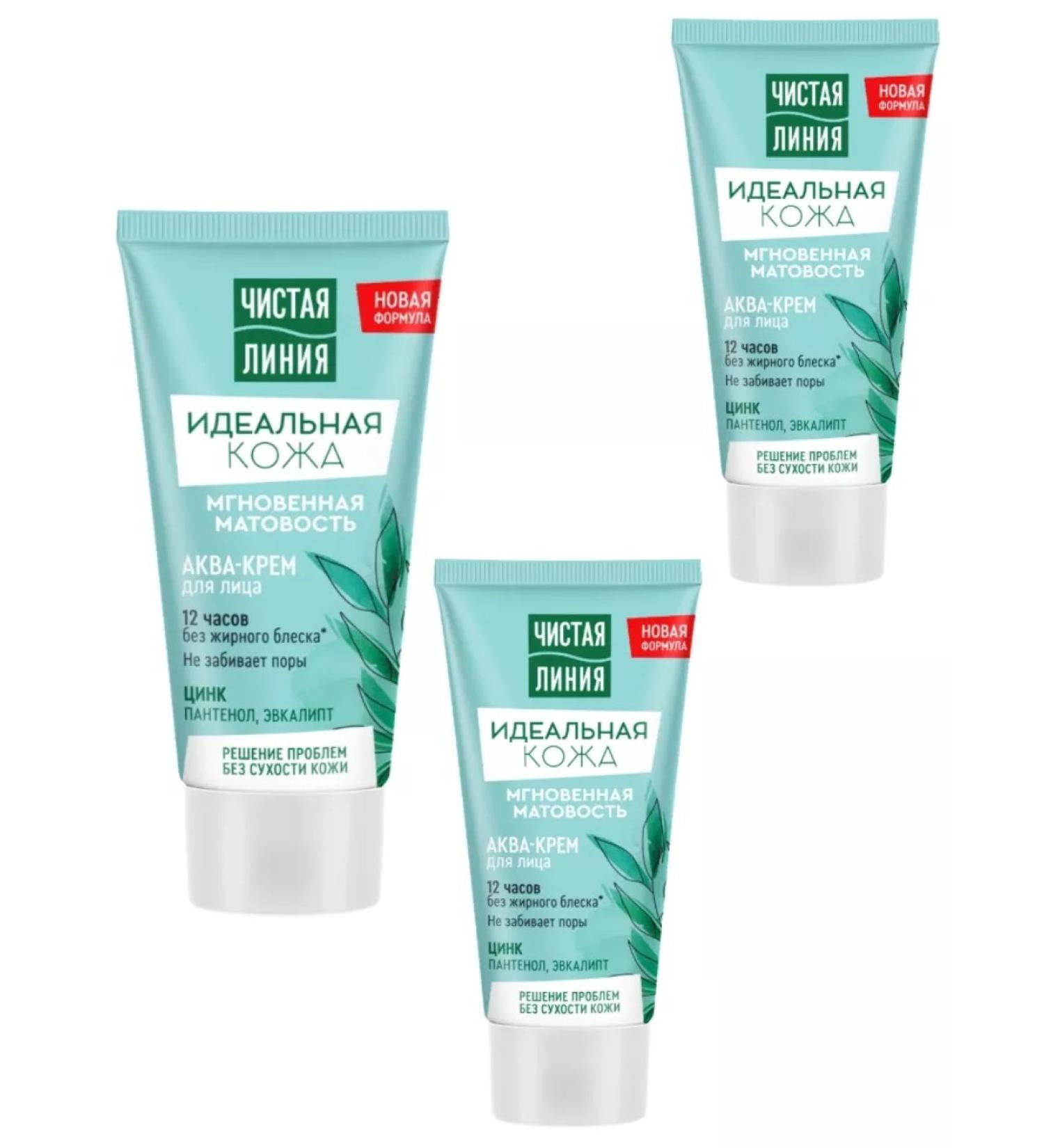 Clean line Aqua cream instant matte 50 ml 3pcs - Buy Online on GoSupps.com