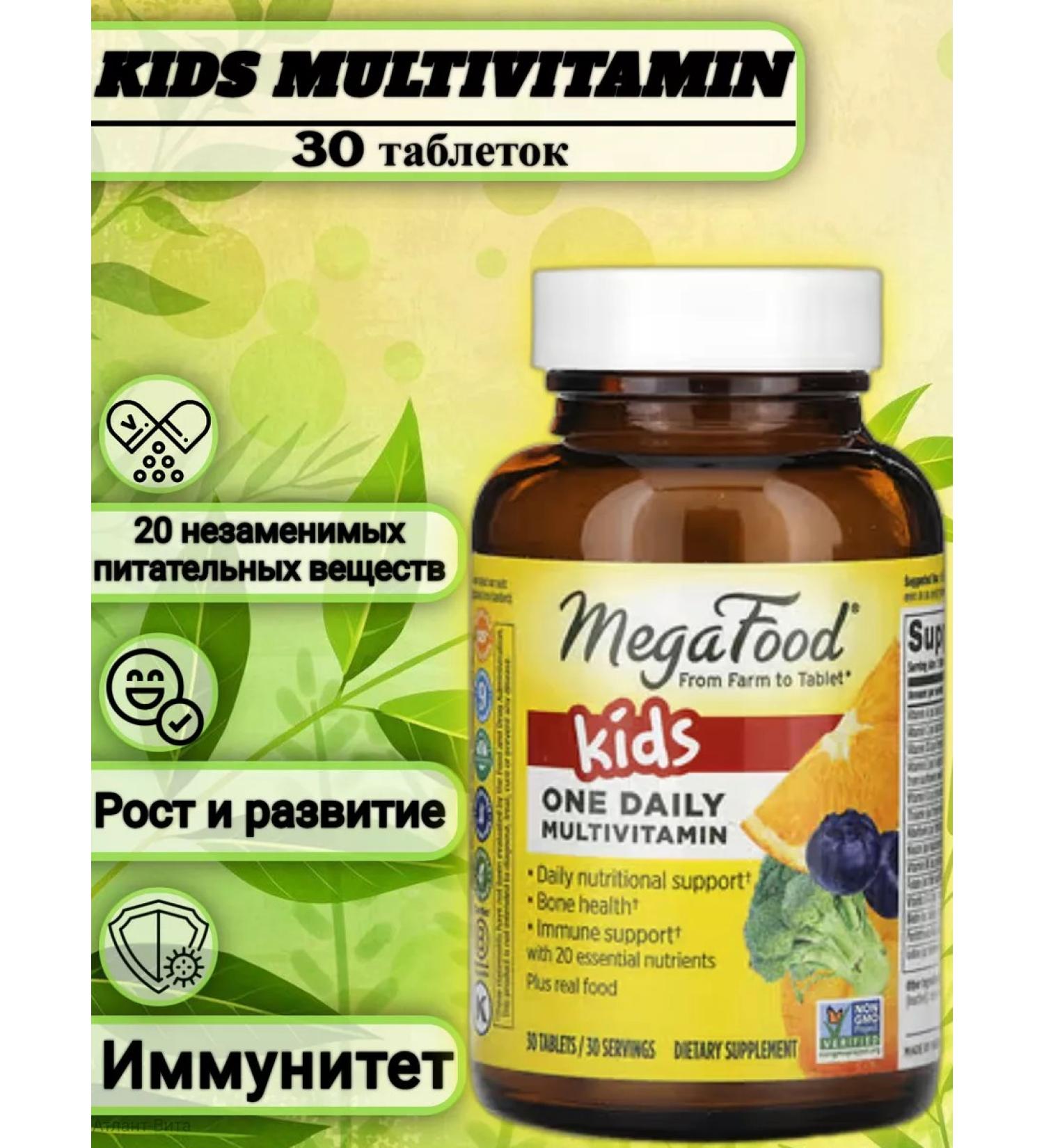 megafood Kids One Daily Multivitamin multivitamins for children 30t - Buy Online on GoSupps.com