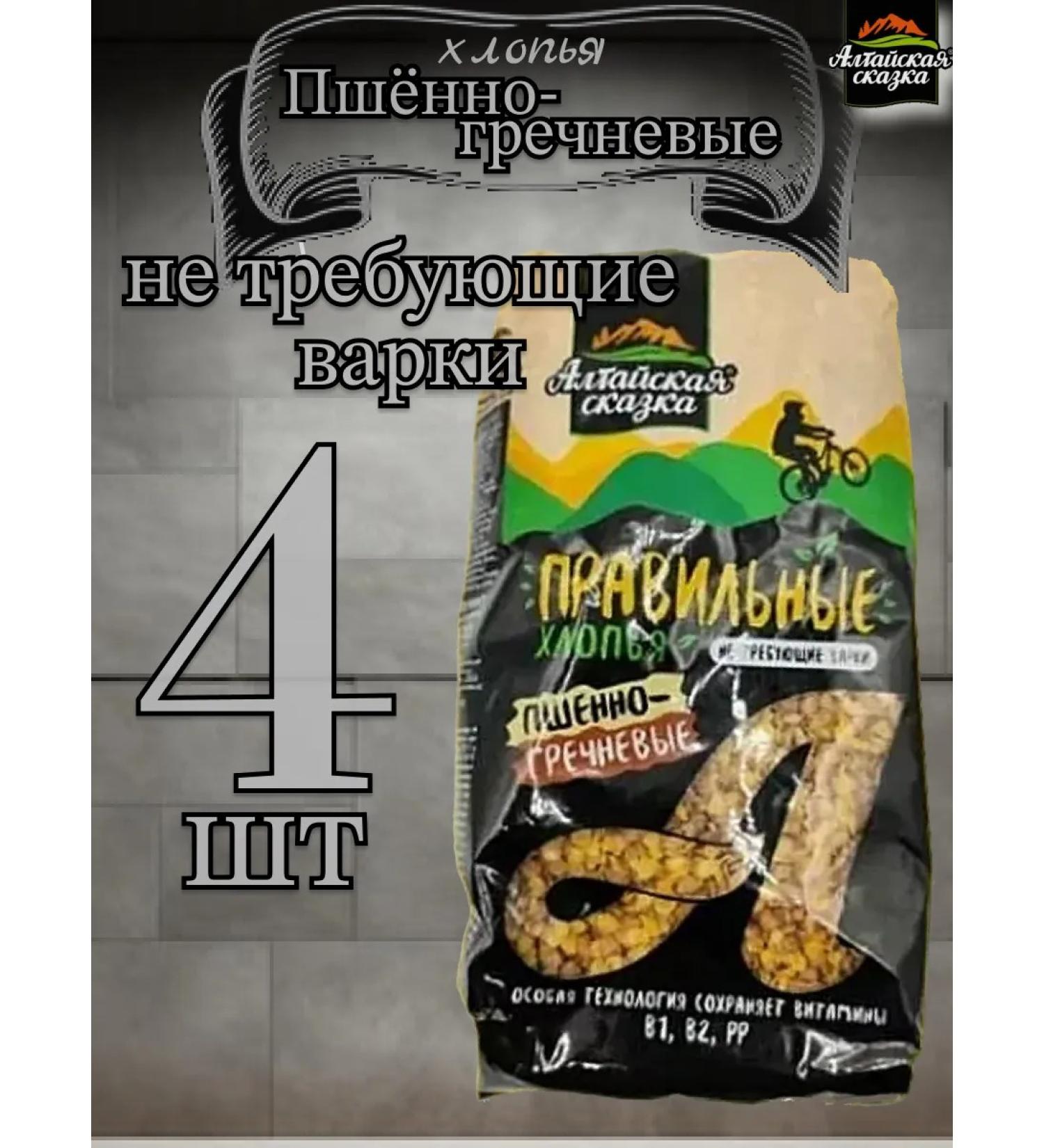 ALTAI FAIRY TALE Flakes millet-grades 400gr 4pcs - Buy Online on GoSupps.com