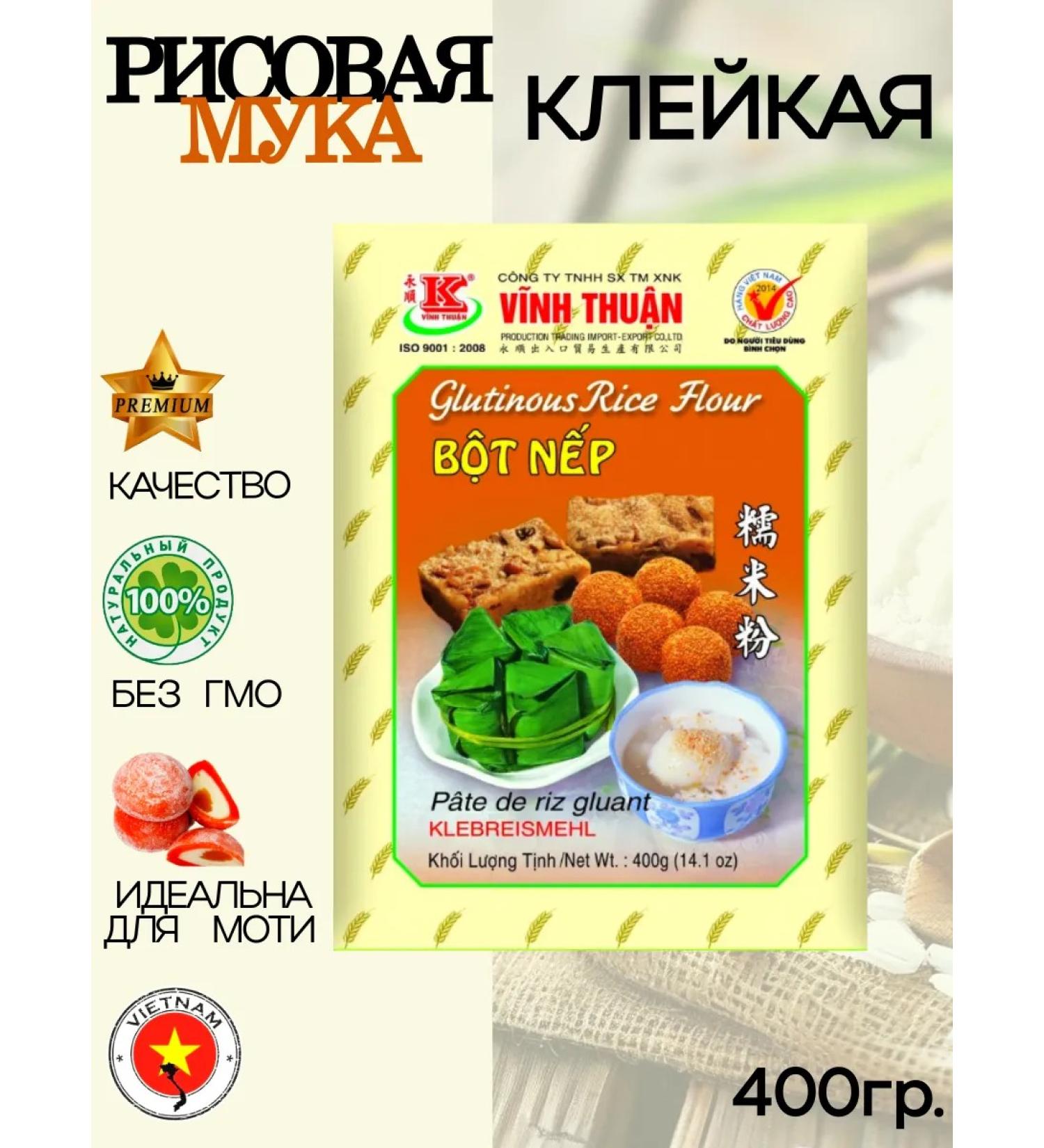 VINH THUAN Sticky rice flour Vietnam 400gr - Buy Online on GoSupps.com