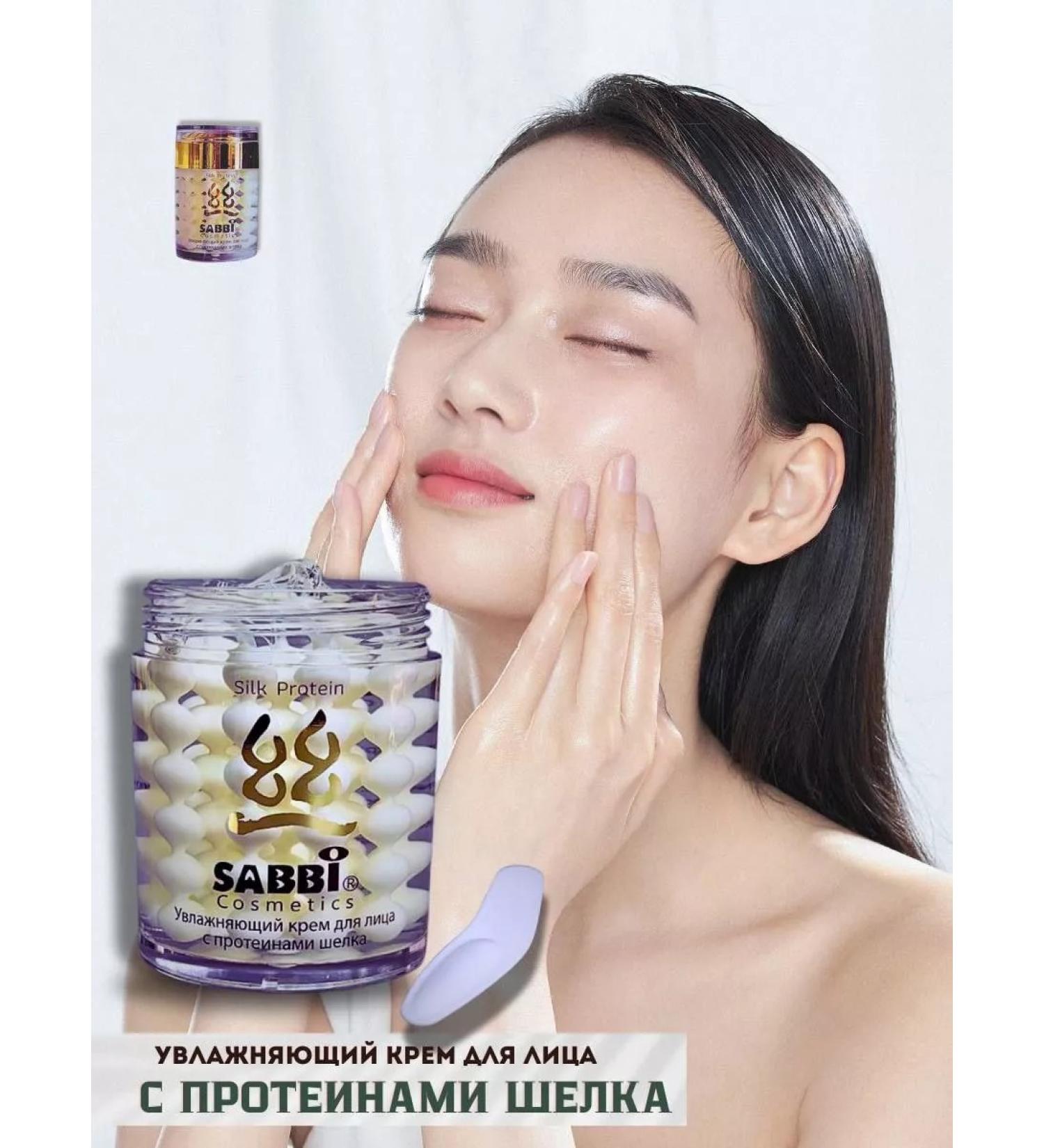 Luxury cosmetics Moisturizing face cream with silk proteins - Buy Online on GoSupps.com