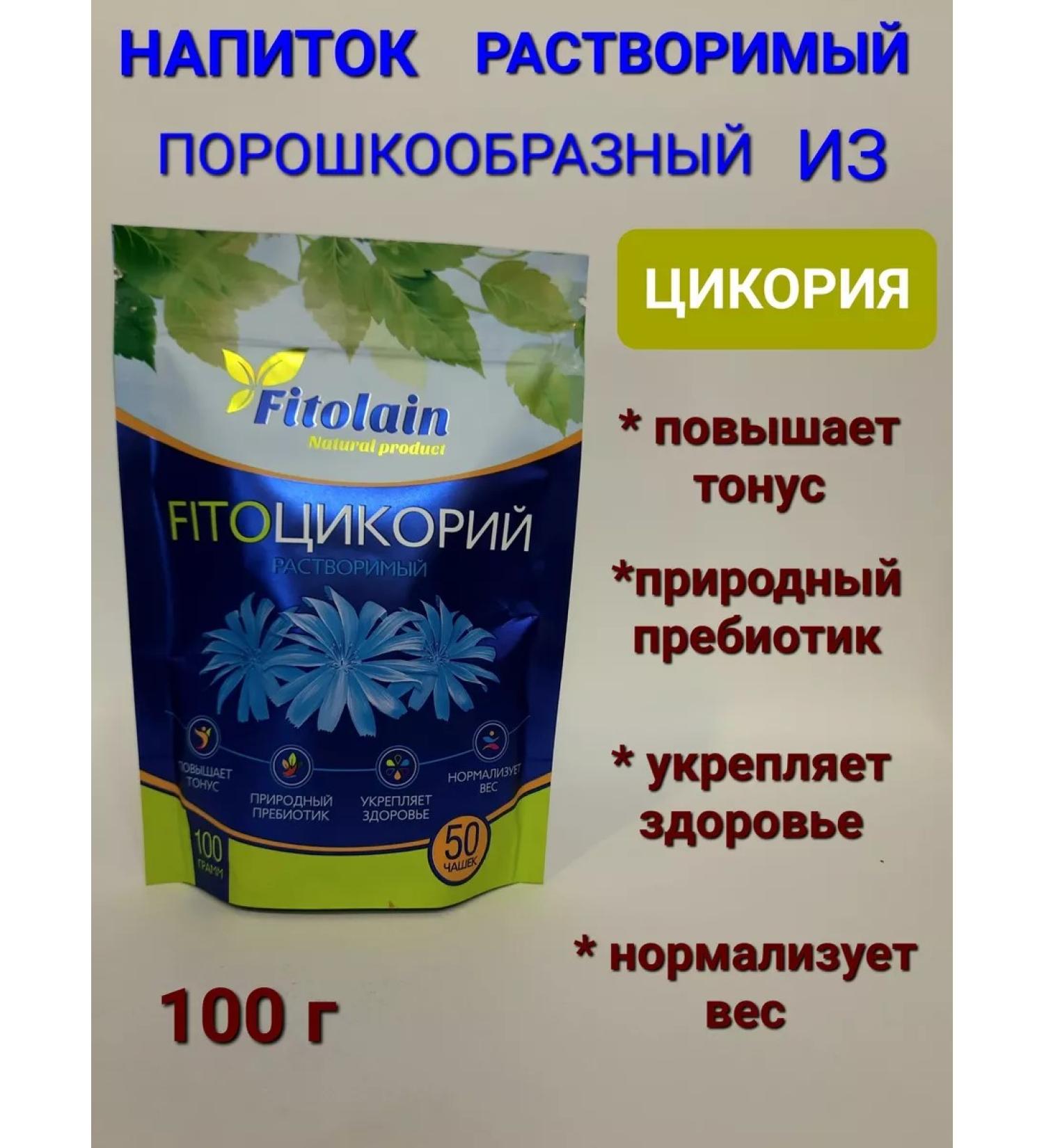 Fitolain Chicory phytoline 100 g - Buy Online on GoSupps.com