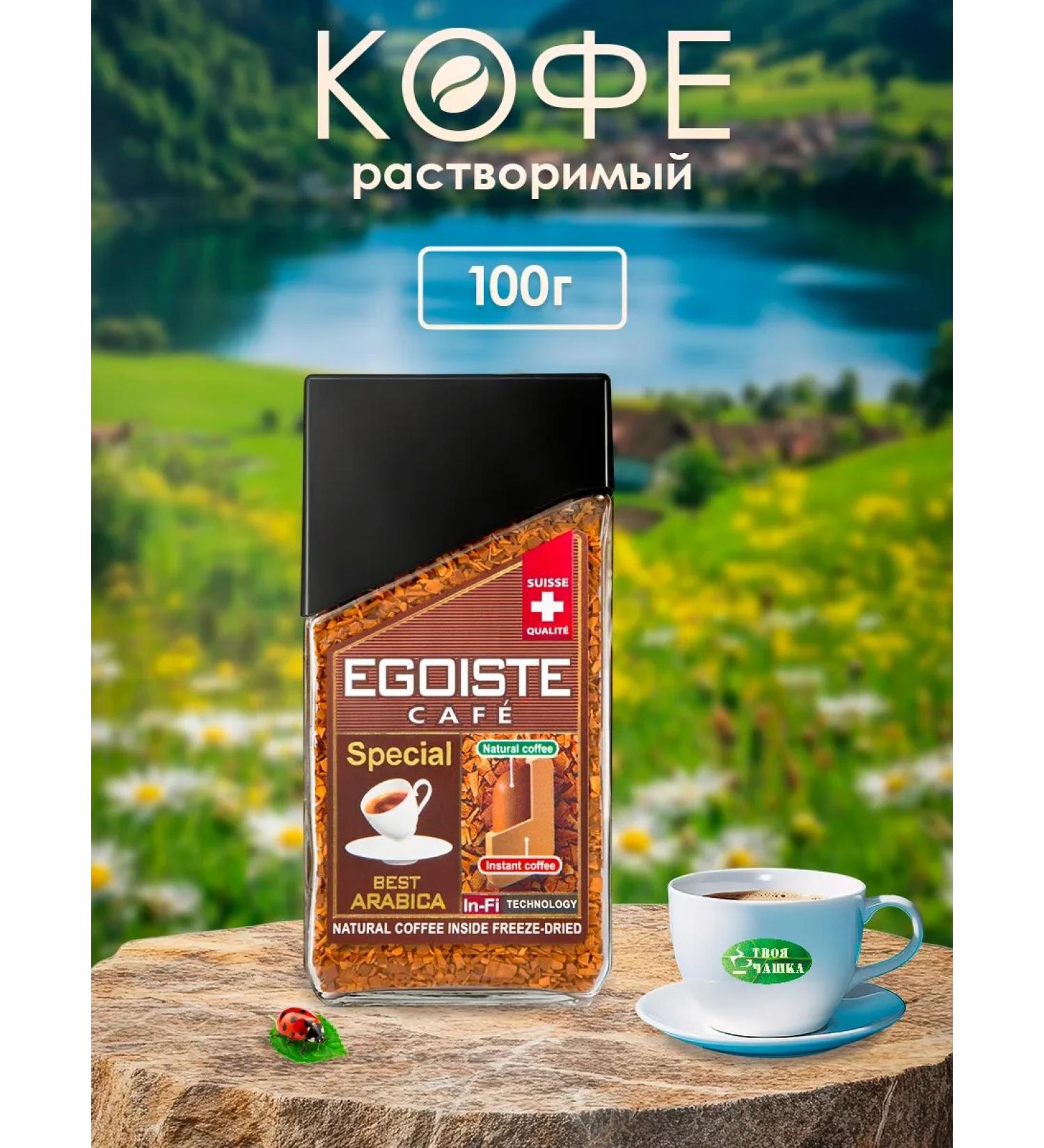 EGOISTE Ground coffee in soluble egoist Special 100g - Buy Online on GoSupps.com