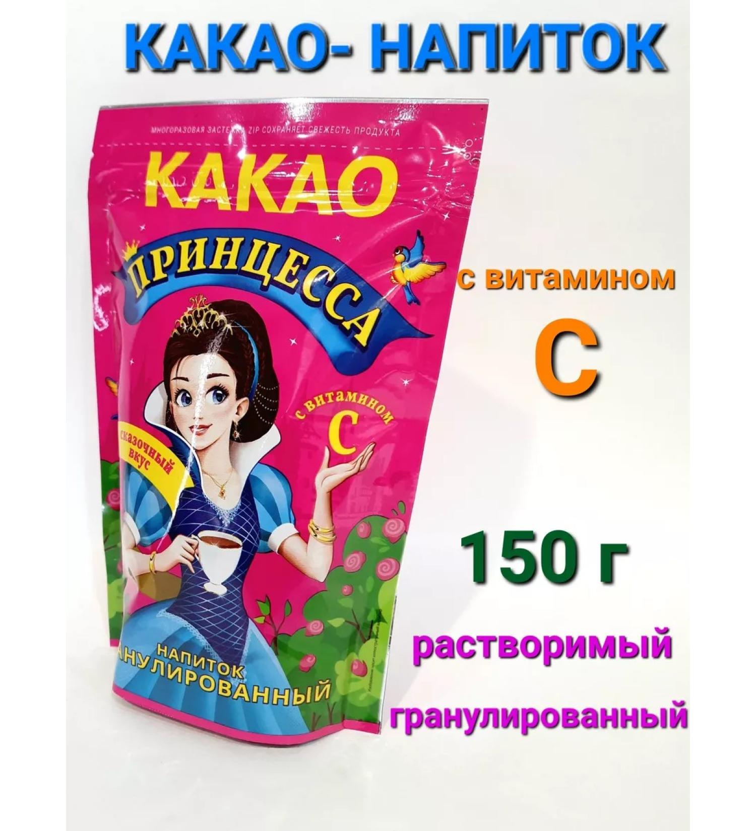 Around the World Cocoa princess 150 gr - Buy Online on GoSupps.com