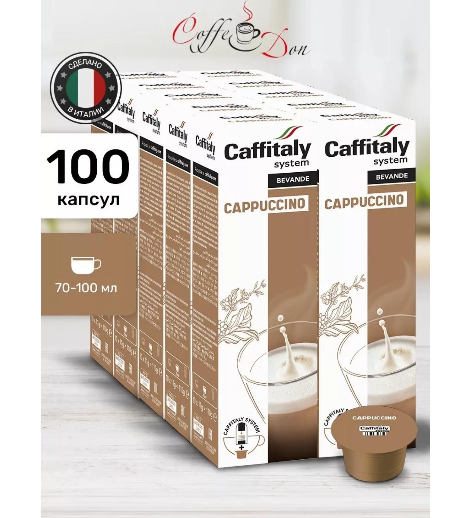 CAFFITALY CAPPUCCINO 100 capsules for Cafitaly coffee coffee machine - Buy Online on GoSupps.com