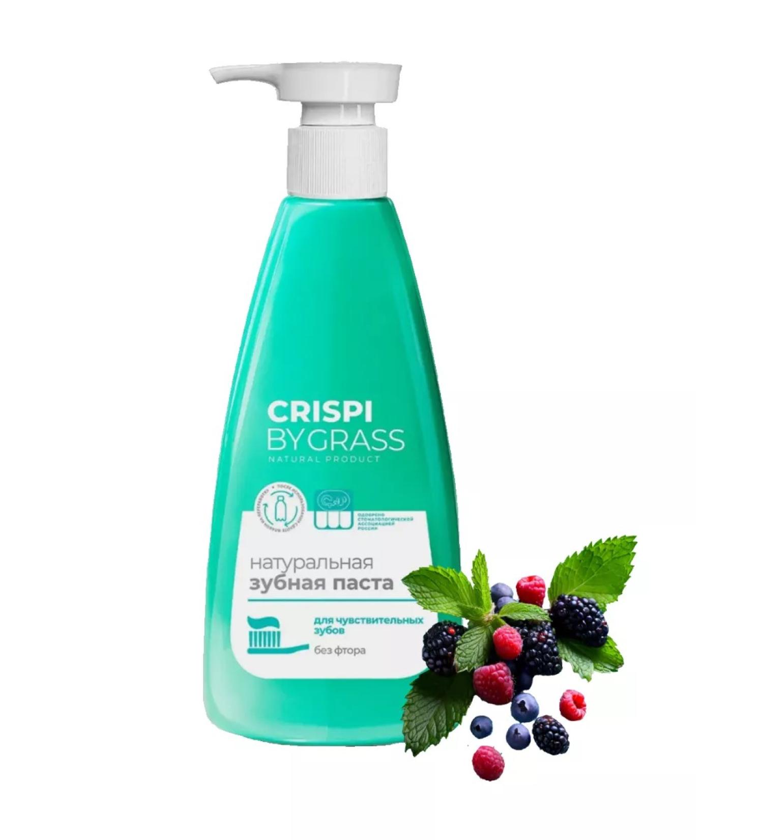 GRASS Toothpaste for sensitive teeth with a dispenser of 250 ml - Buy Online on GoSupps.com