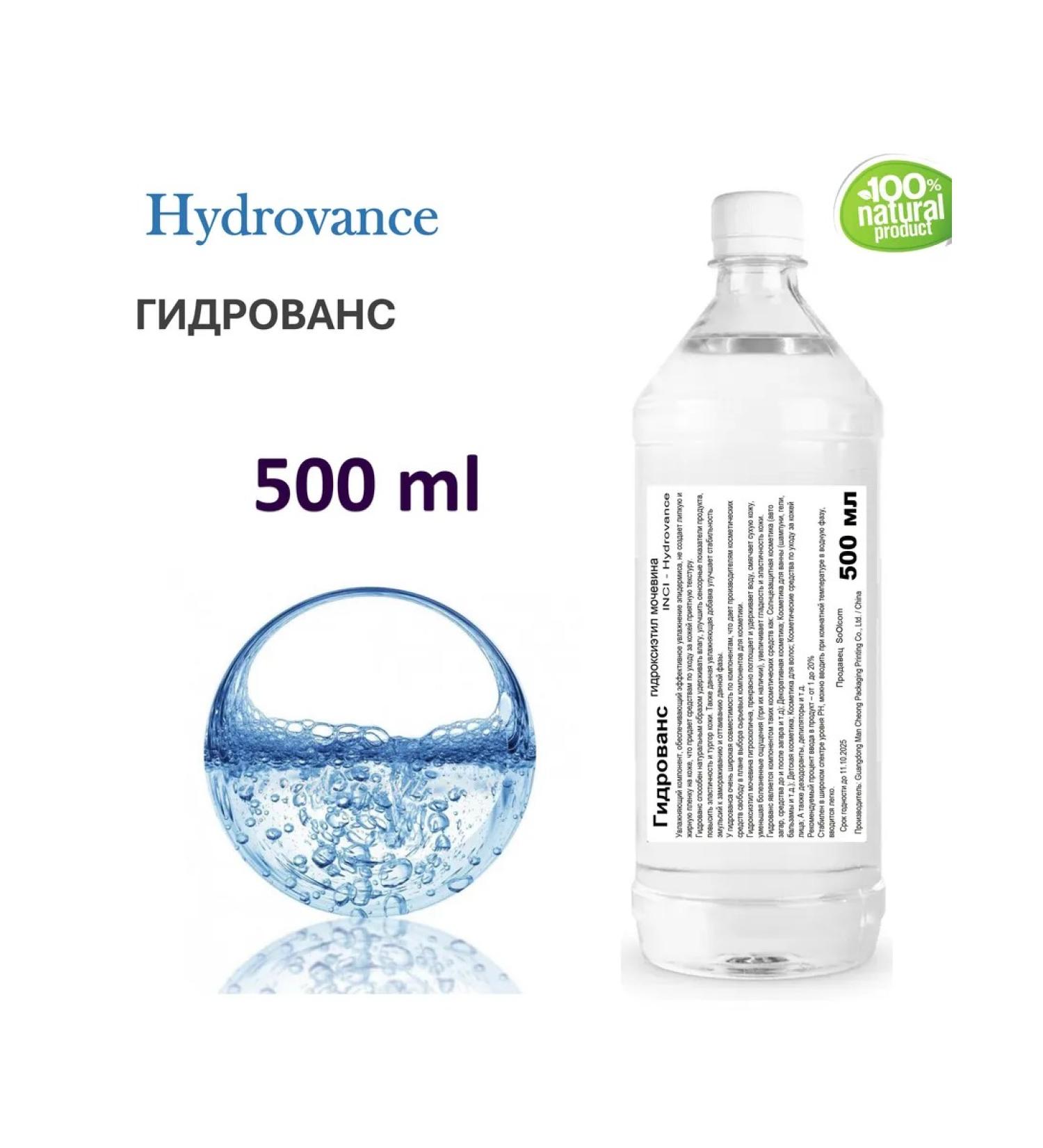 Hydroxide (hydroxyethyl urea) - 500 ml - Buy Online on GoSupps.com