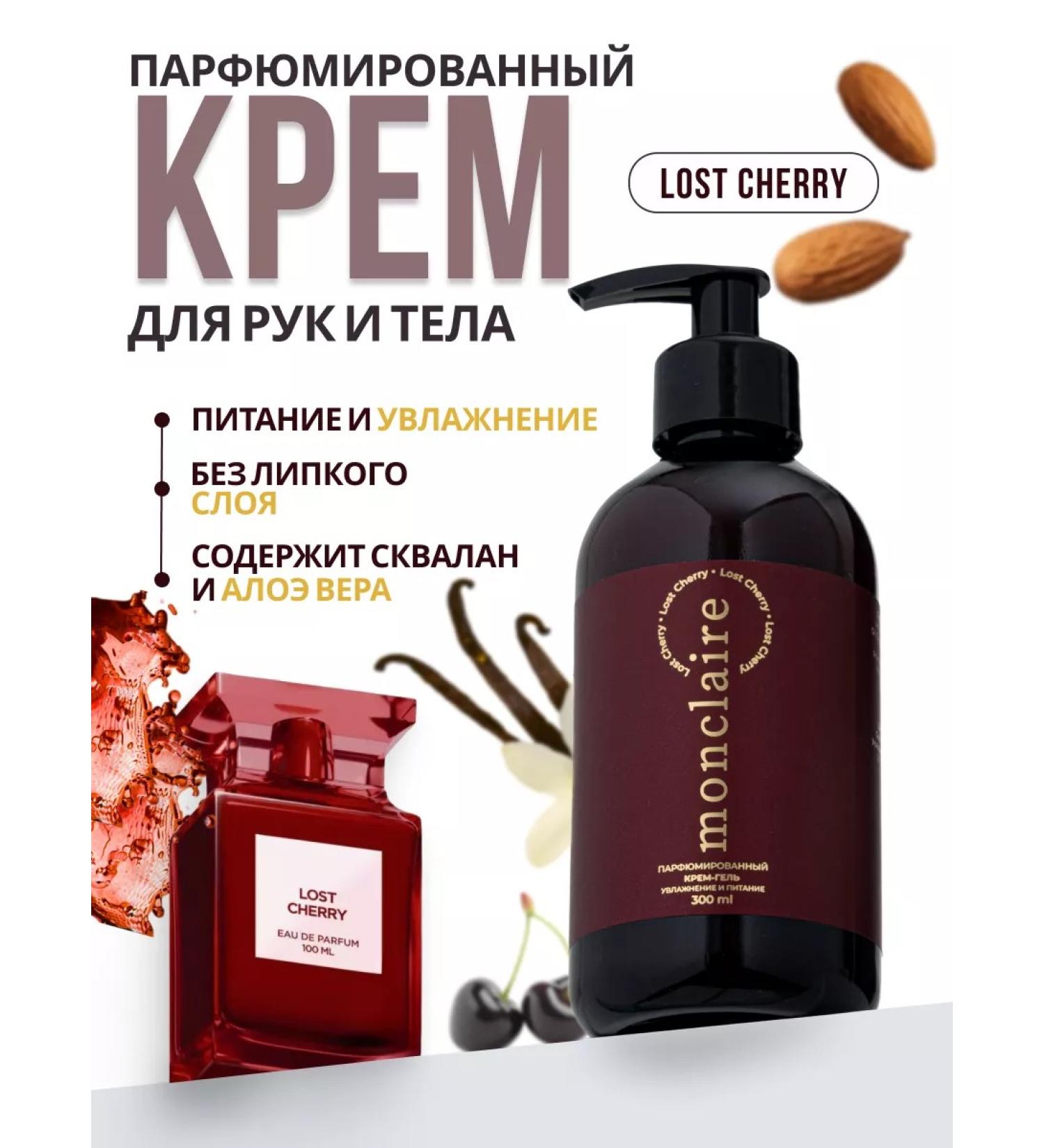 MONCLAIRE Perfumed cream for hands and body Lost Cherry 300 Ml - Buy Online on GoSupps.com