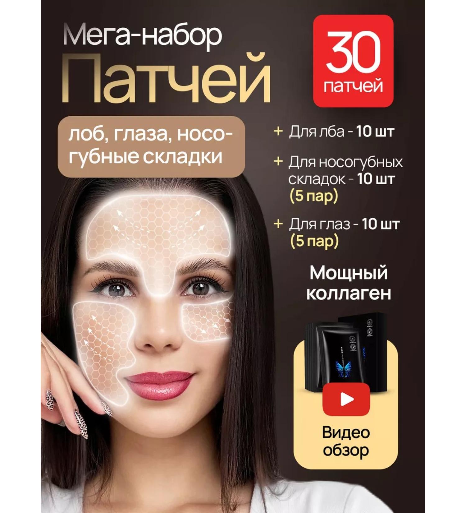 ALITMILA Set of patches for nasolabial folds eyes and foreheads - Buy Online on GoSupps.com