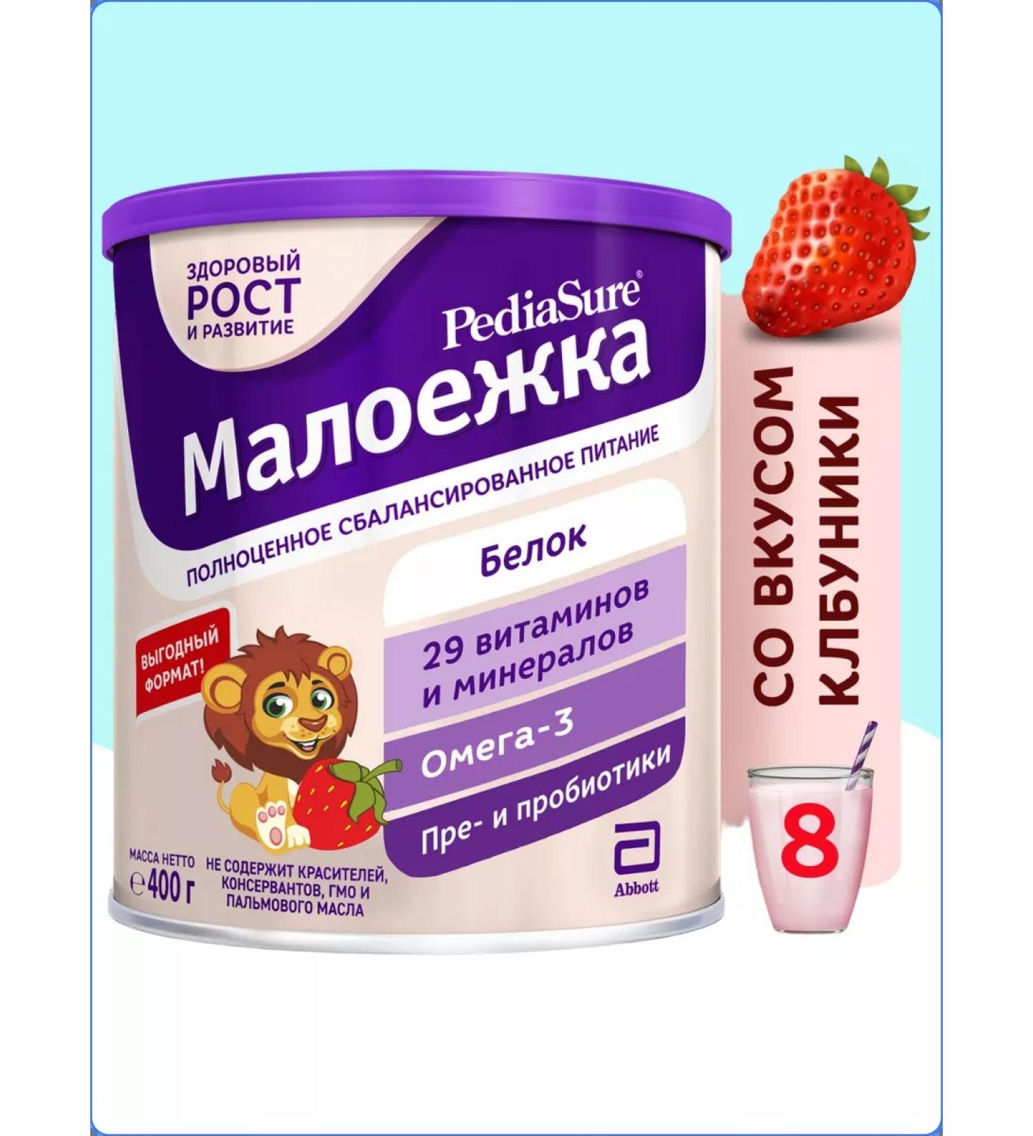 Pediasure Little strawberries 400 g with 12 months - Buy Online on GoSupps.com
