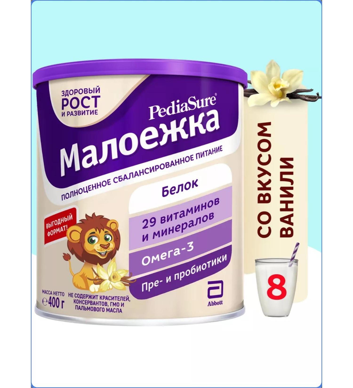 PEDIASURE Little Vanil 400 g with 12 months - Buy Online on GoSupps.com