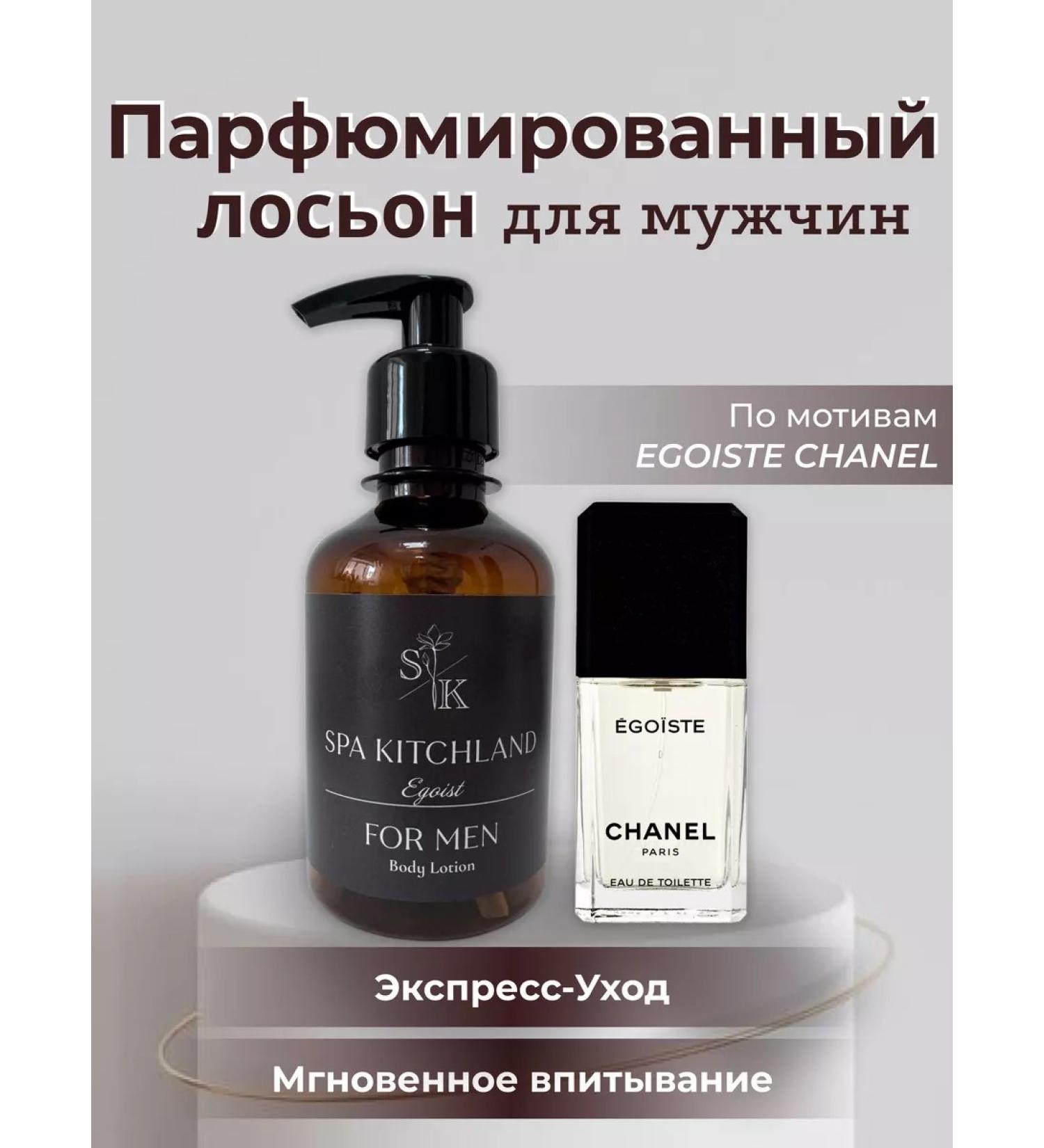 Spa KitchLand Creamling Cream for Body perfumed Egoist - Buy Online on GoSupps.com
