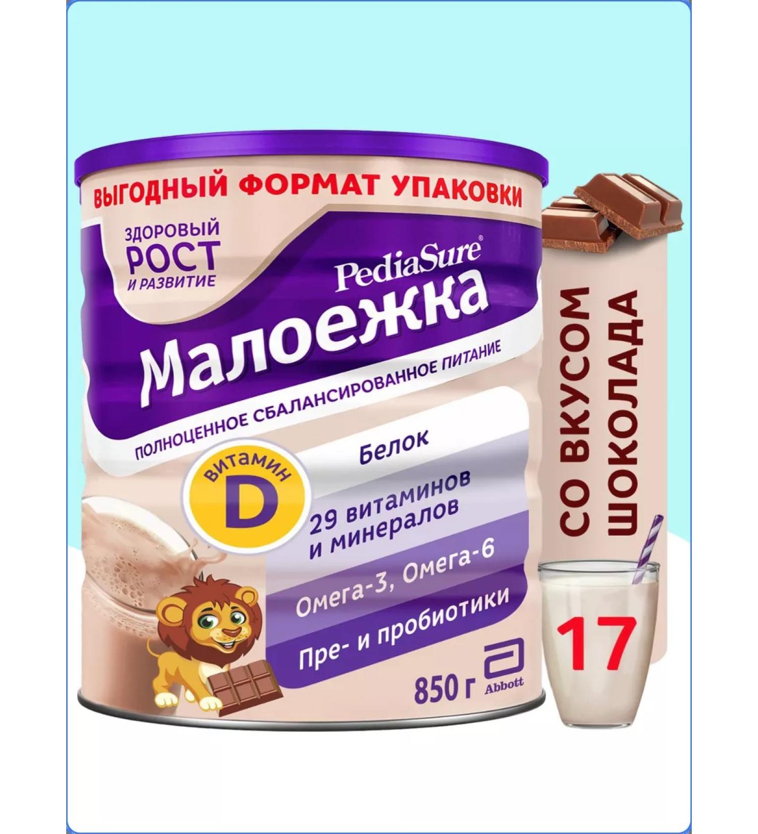 Pediasure Little Minh chocolate 850 g with 12 months - Buy Online on GoSupps.com