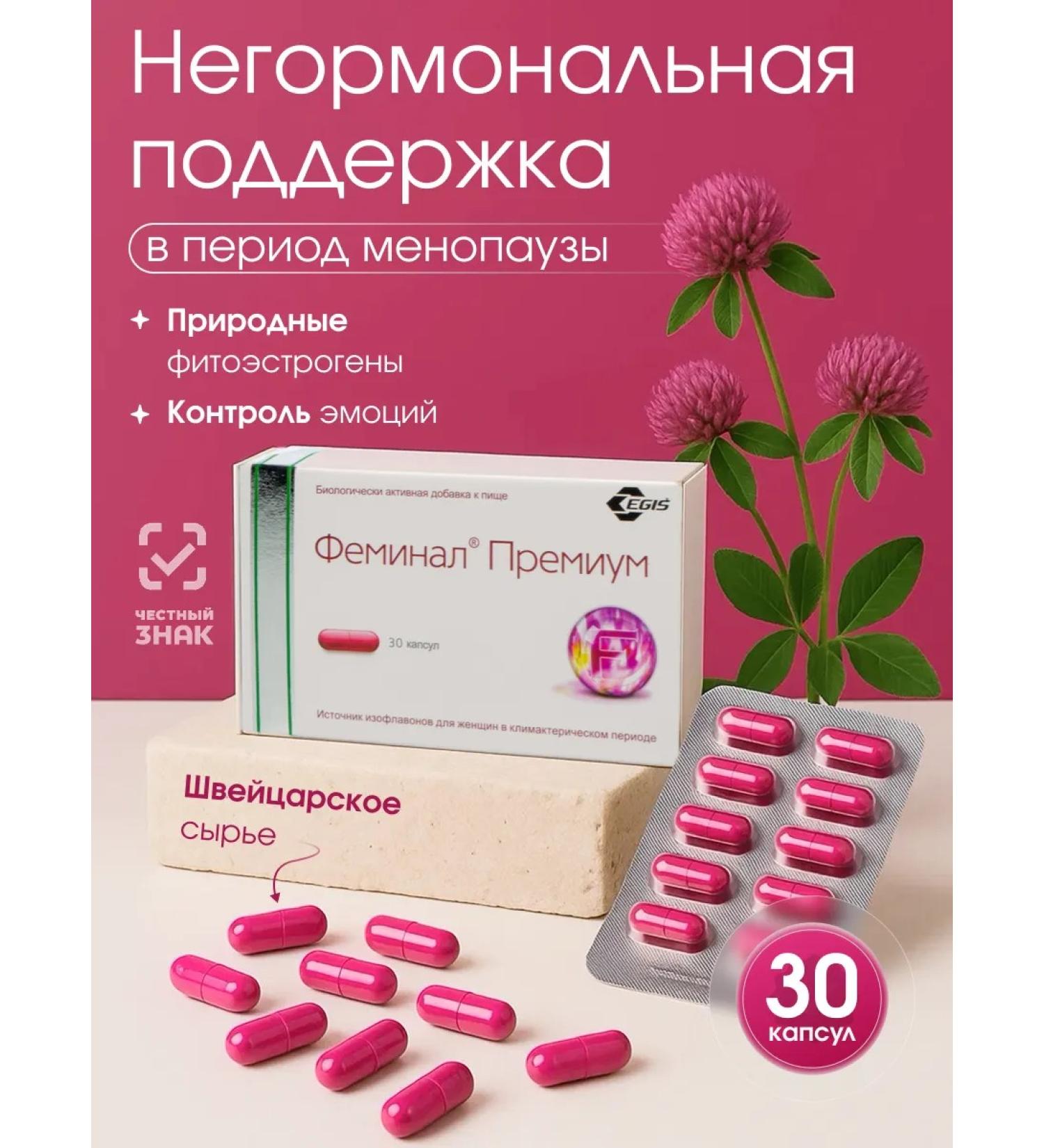 Feminal Premium capsule No. 30