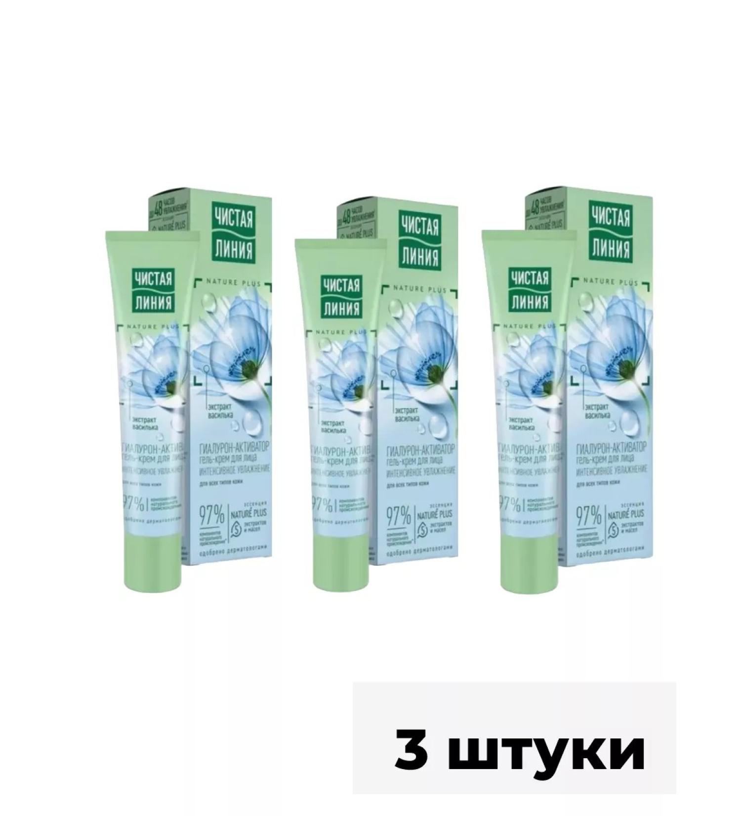 Clean line Cream-Gel Facial Giaaluron 3pcs