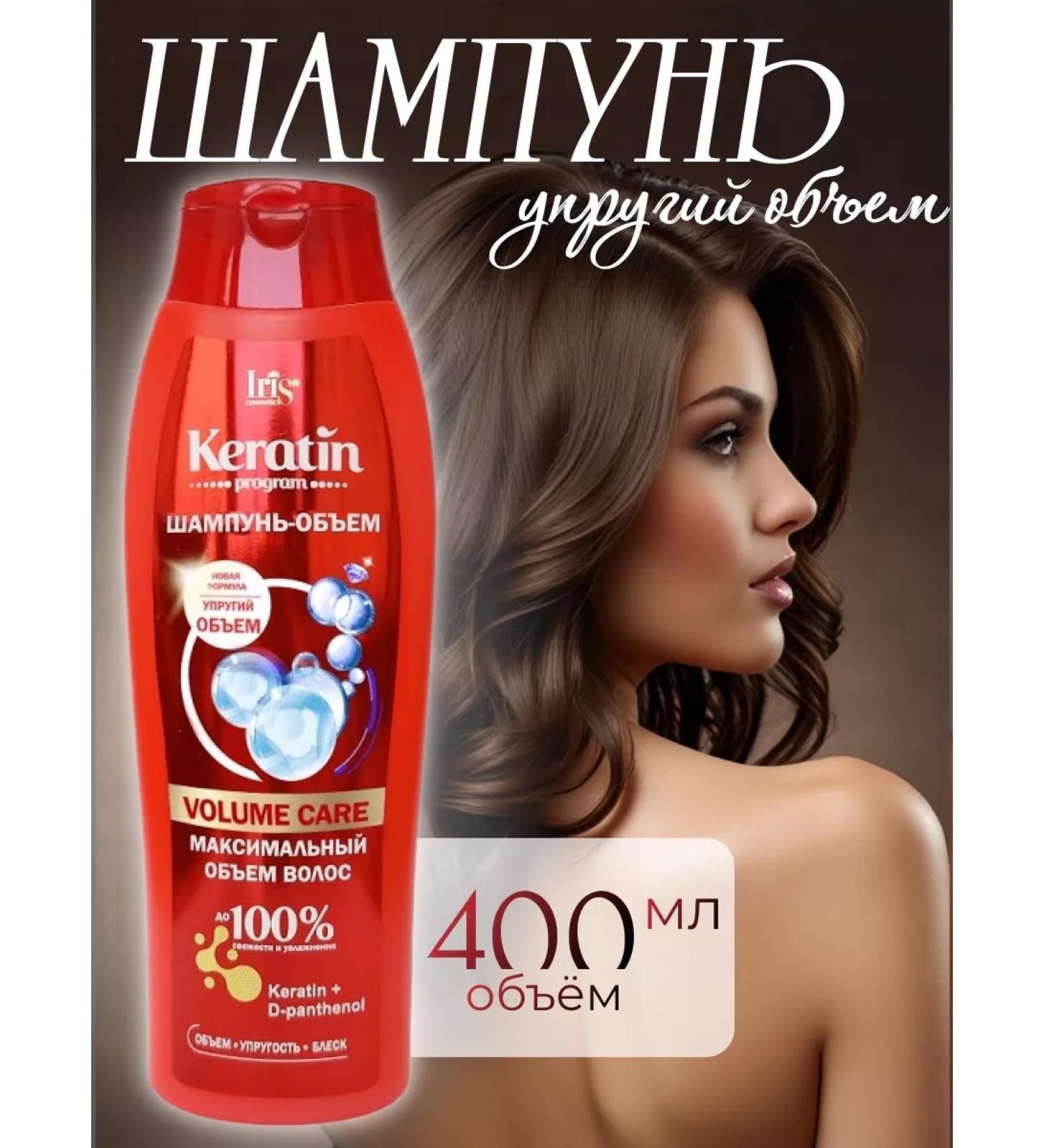 Iris Cosmetic Volume Care hair shampoo 400 ml - Buy Online on GoSupps.com