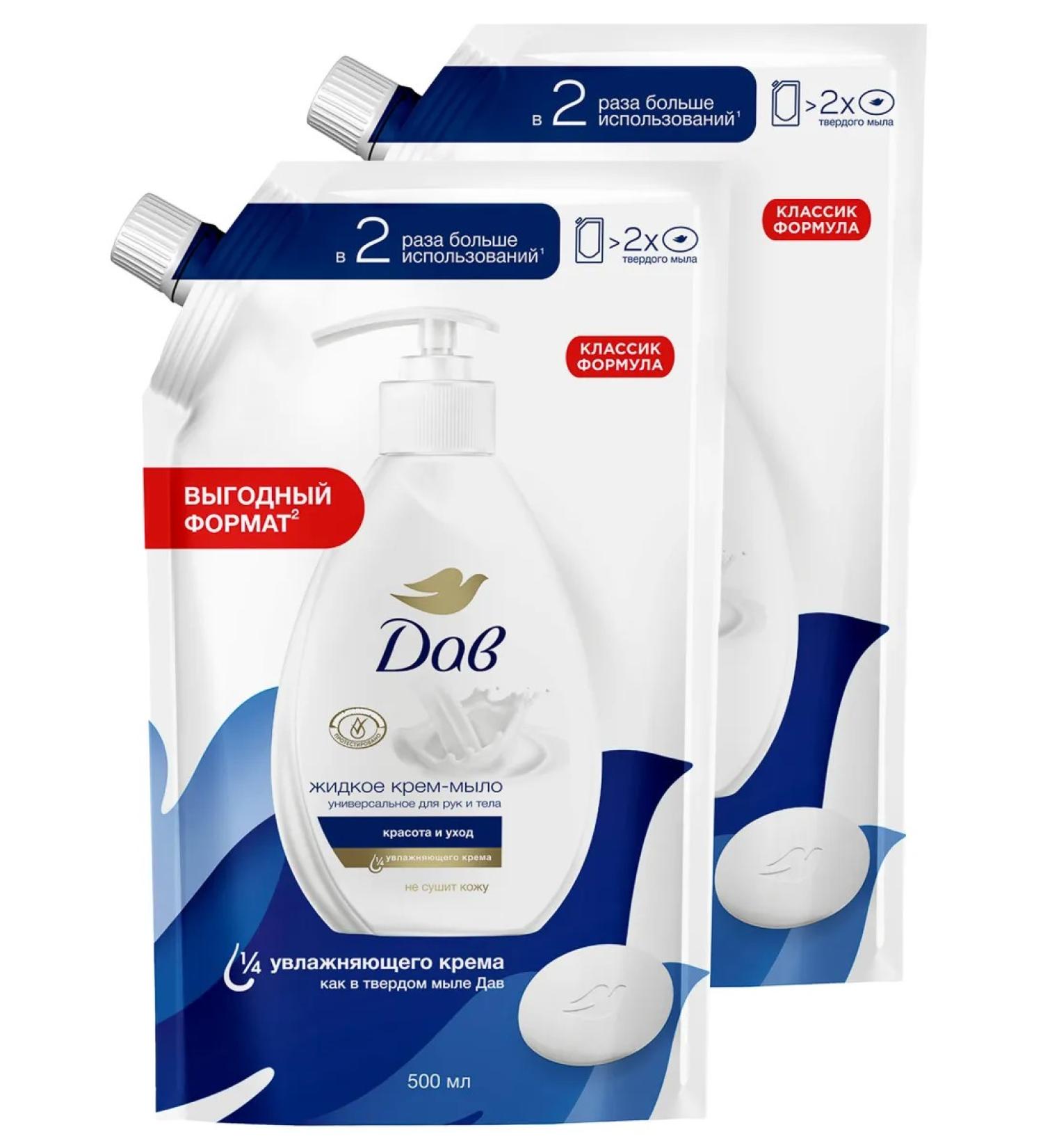 Dav Liquid cream-soaked beauty and care of 500ml 2pcs - Buy Online on GoSupps.com