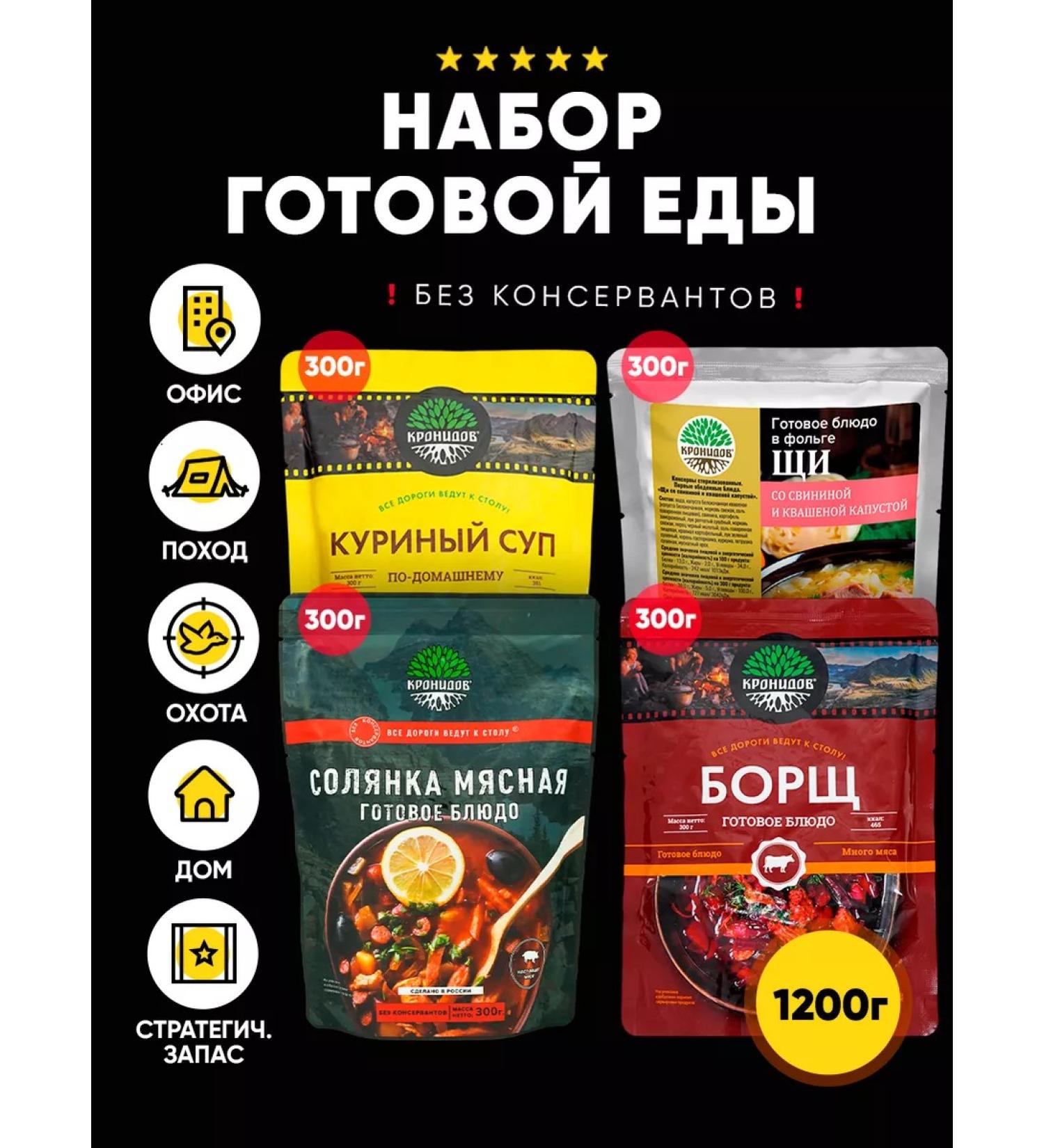 Kronidov Set of finished food No. 37 1200 grams - Buy Online on GoSupps.com