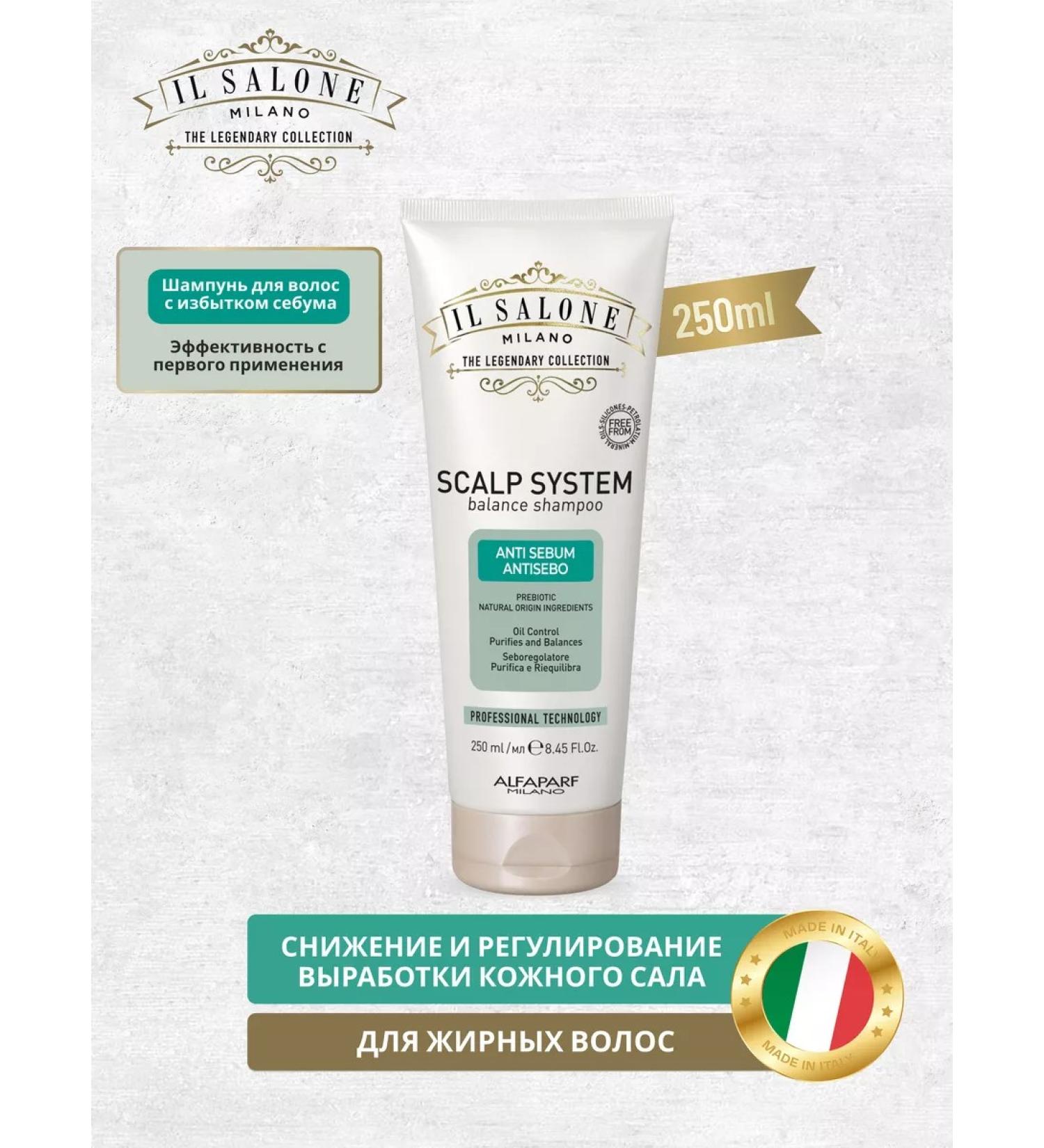 Alfaparf Milano SCALP System Balance Shampoo Seborrhea Shampoo - Buy Online on GoSupps.com