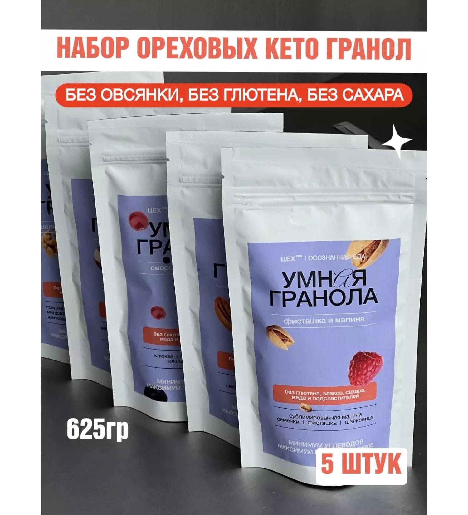 WORKSHOP 39 Keto Granol Keto without oatmeal 5 tastes of 125g - Buy Online on GoSupps.com