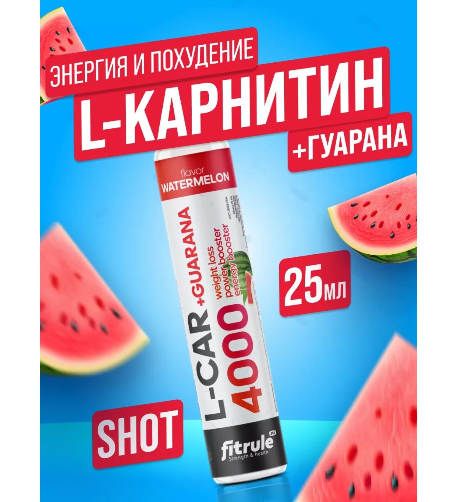 Fitrule Nutrition 1pc Fitrula l-carnitin + guarana 4000 mg 25ml watermelon - Buy Online on GoSupps.com