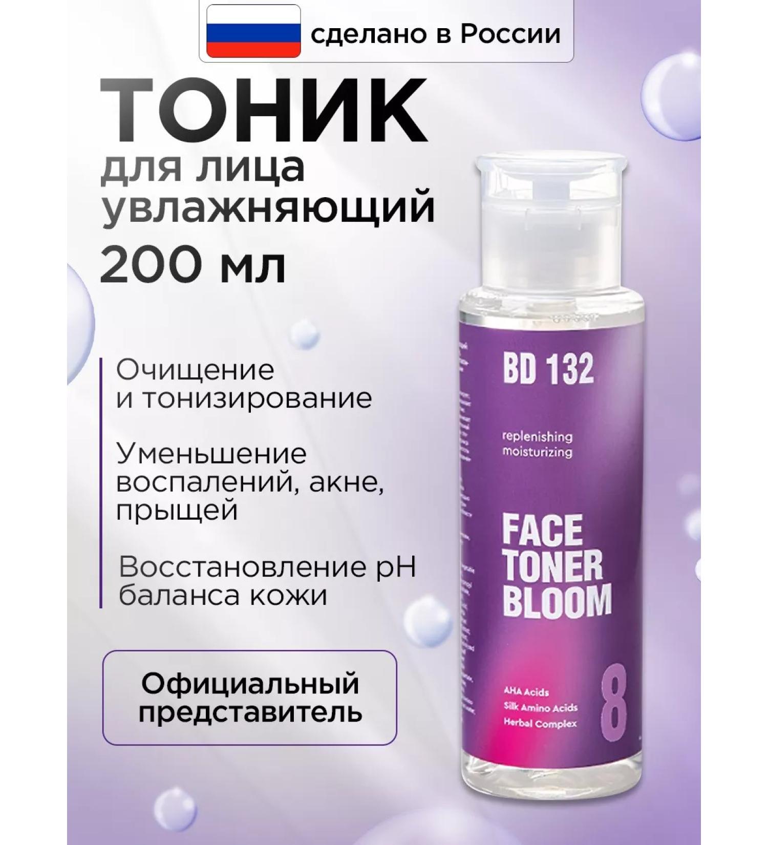 BEAUTYDRUGS Moisturizing facial tonic 200 ml - Buy Online on GoSupps.com