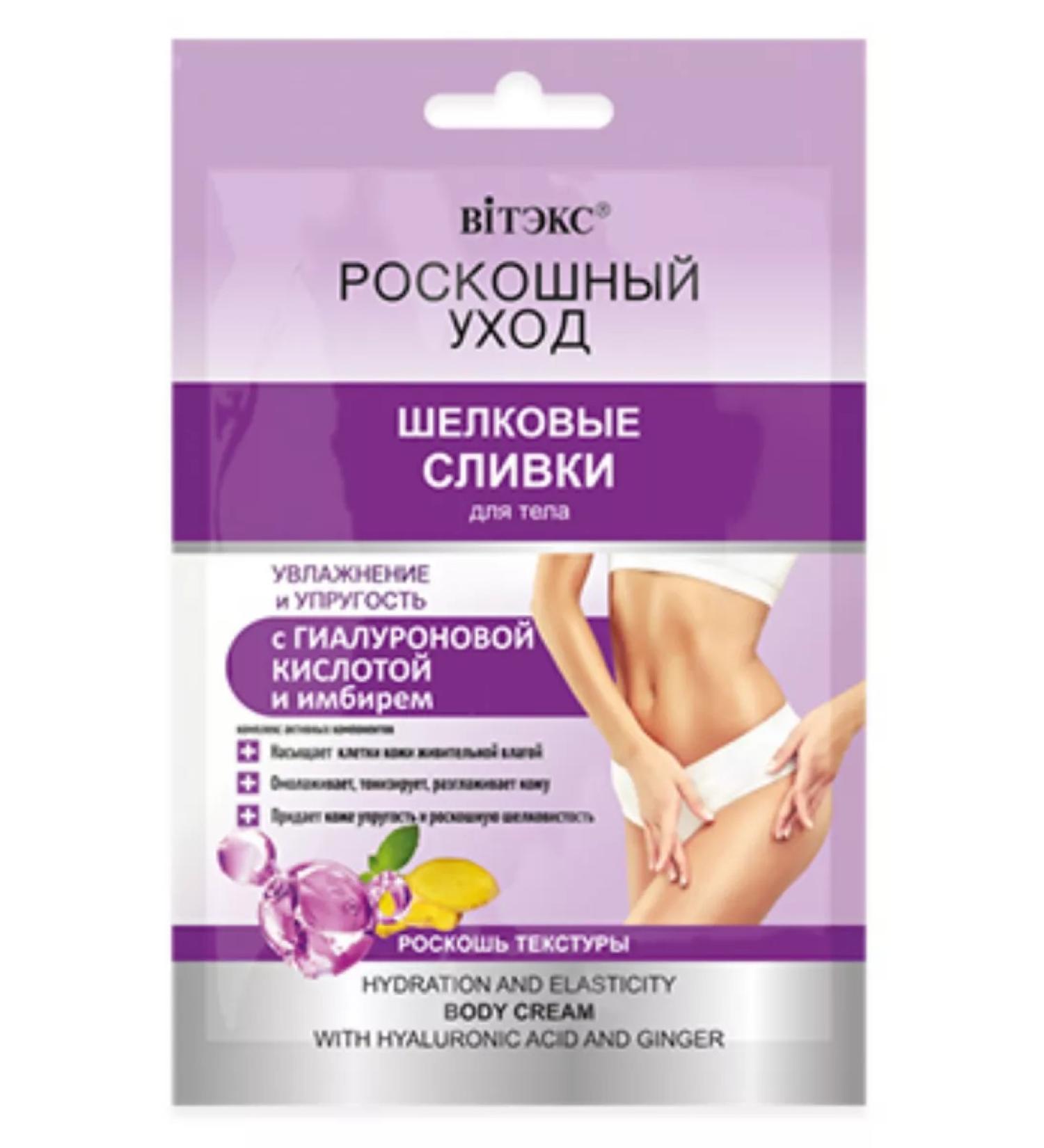 Belitavitex Luxurious departure silk cream for the body - Buy Online on GoSupps.com
