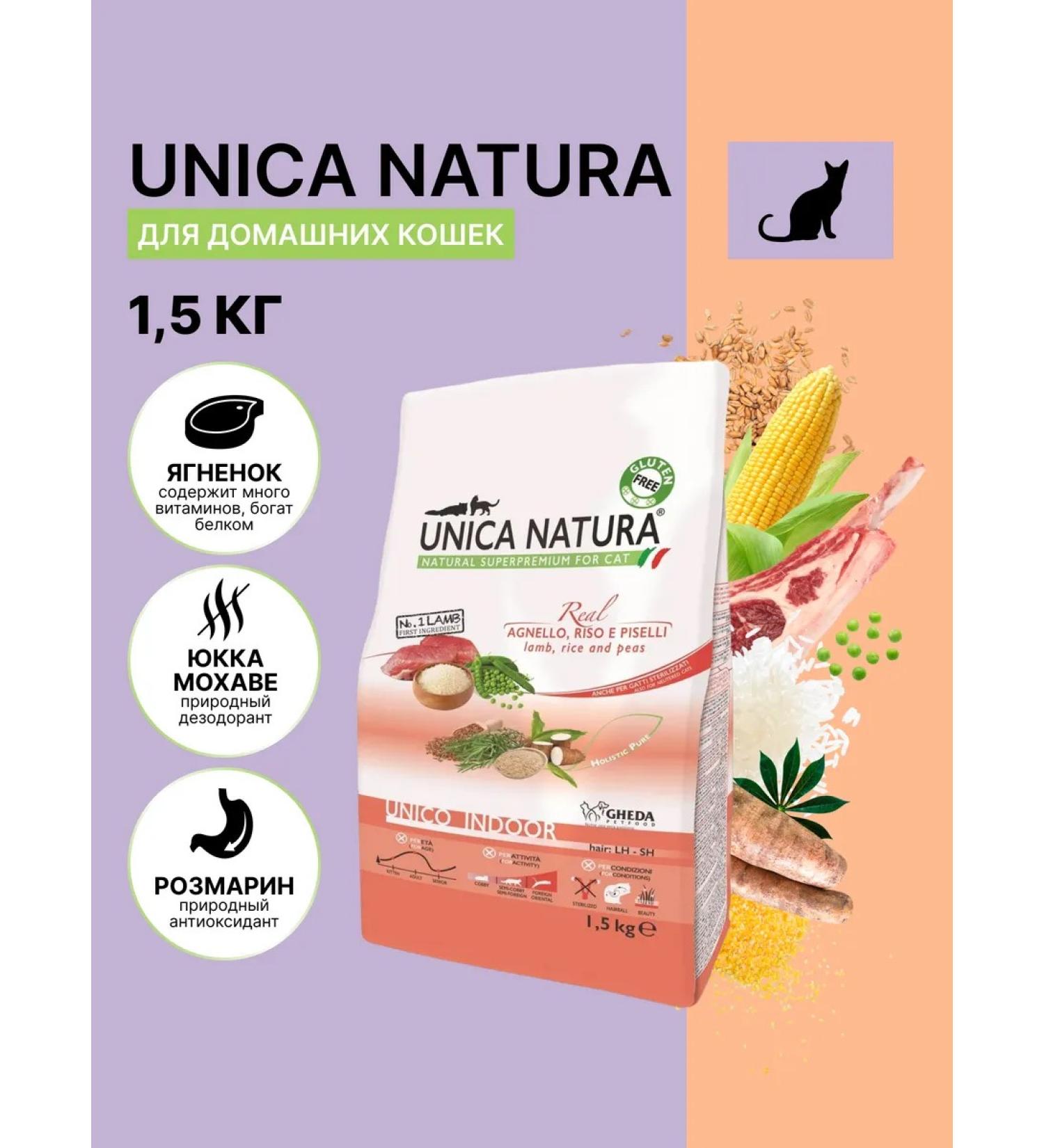 Unica Natura Indoor dry food for cats with lamb 1.5 kg - Buy Online on GoSupps.com